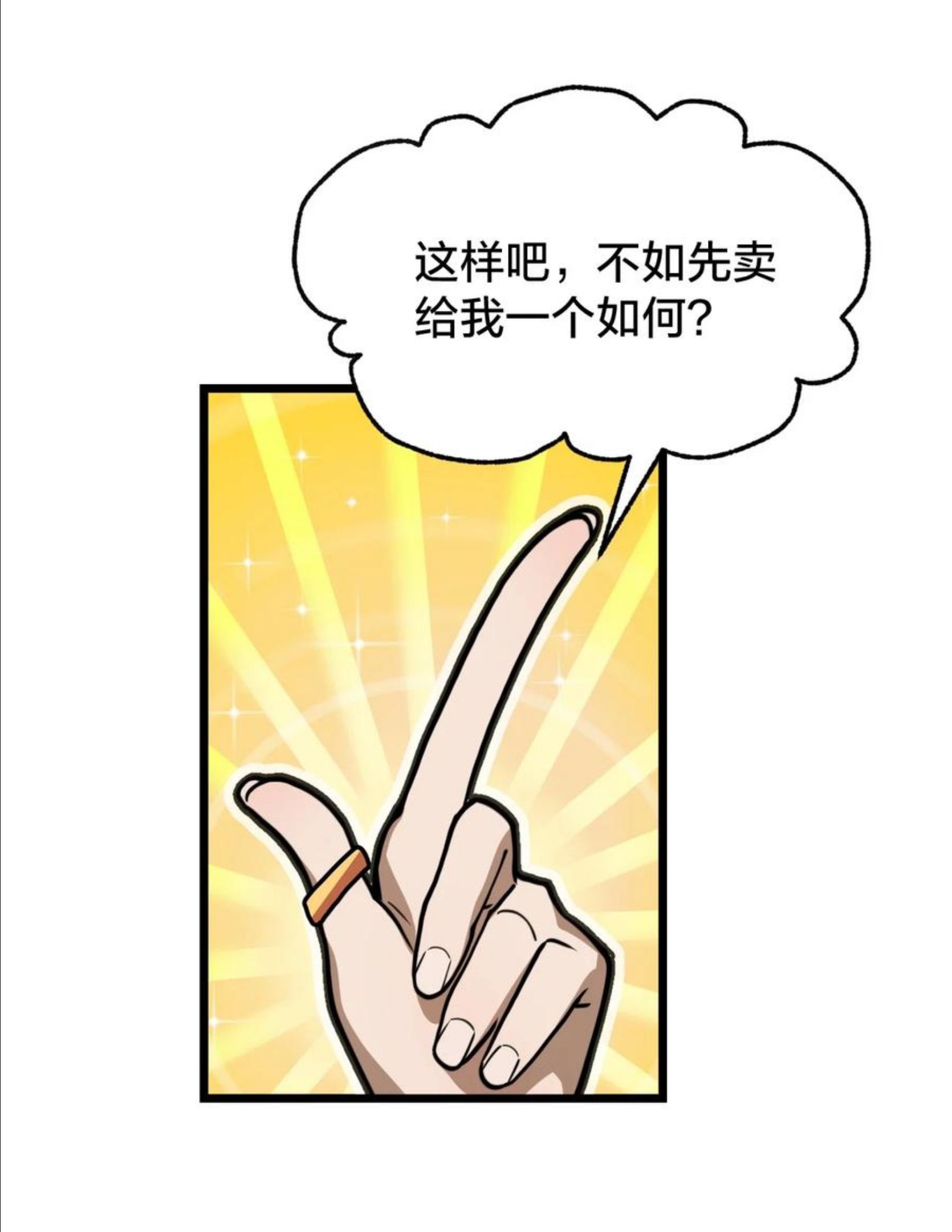 从前有只小骷髅动画片漫画,106 钓大鱼！41图