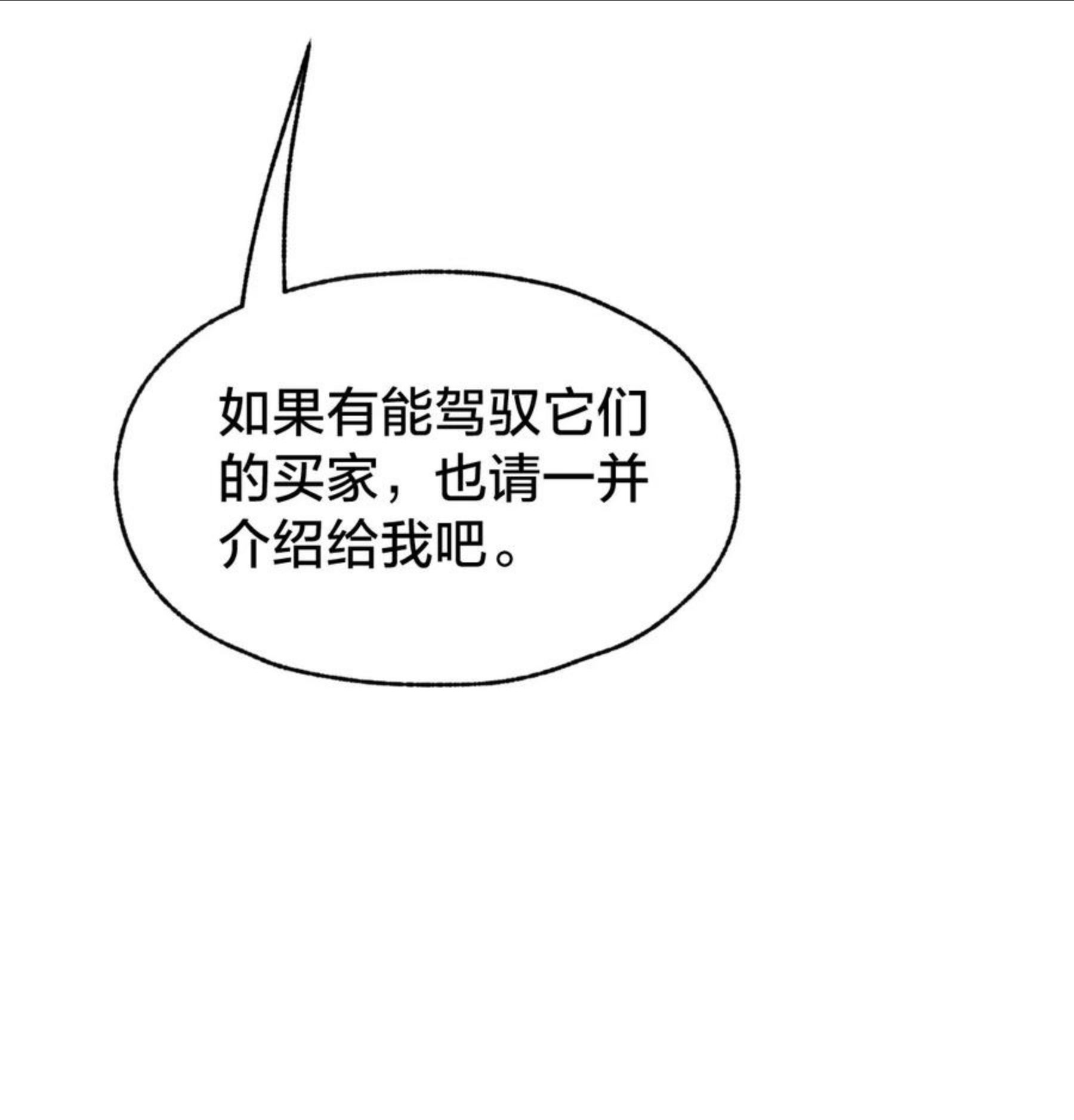 从前有只小骷髅动画片漫画,106 钓大鱼！32图