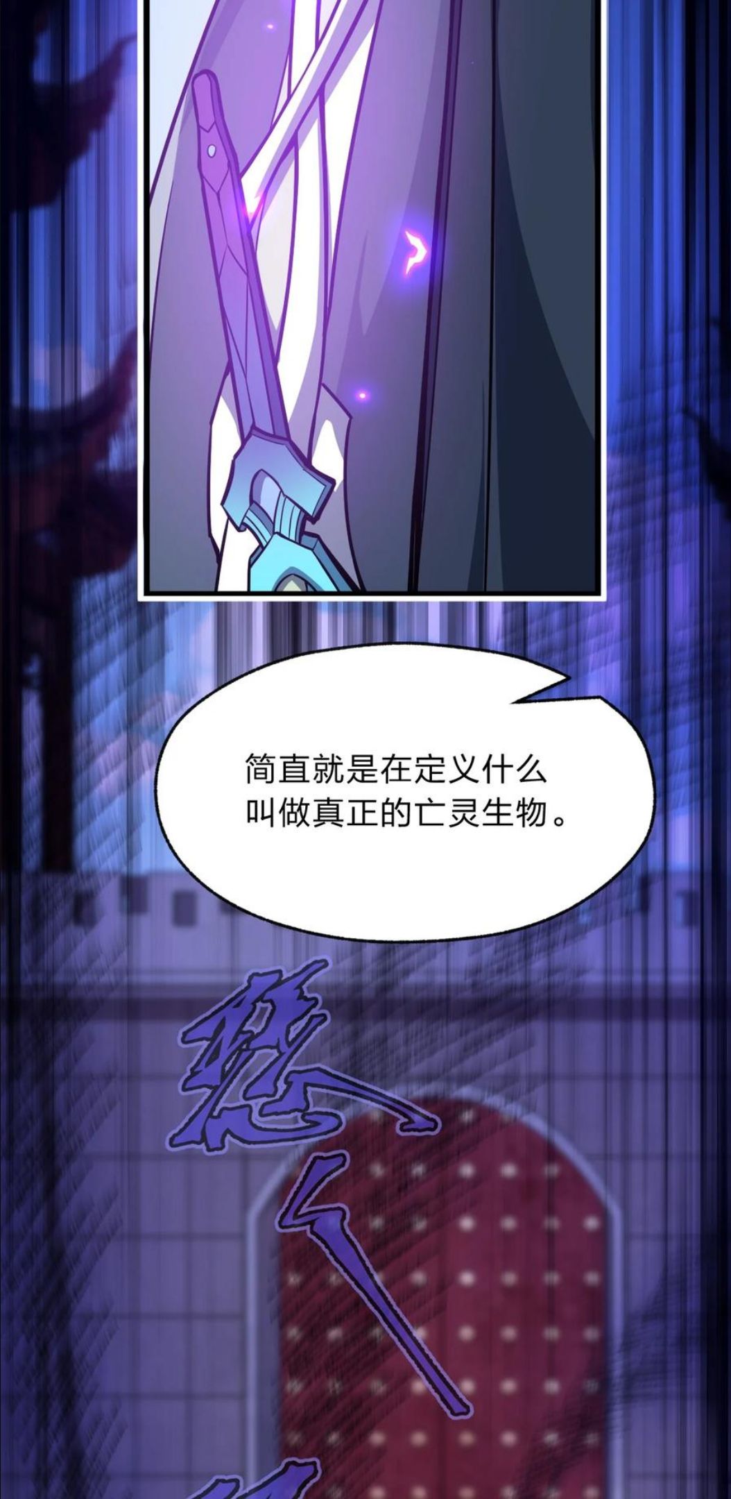 从前有只小骷髅漫画,111 乘骑之王！60图