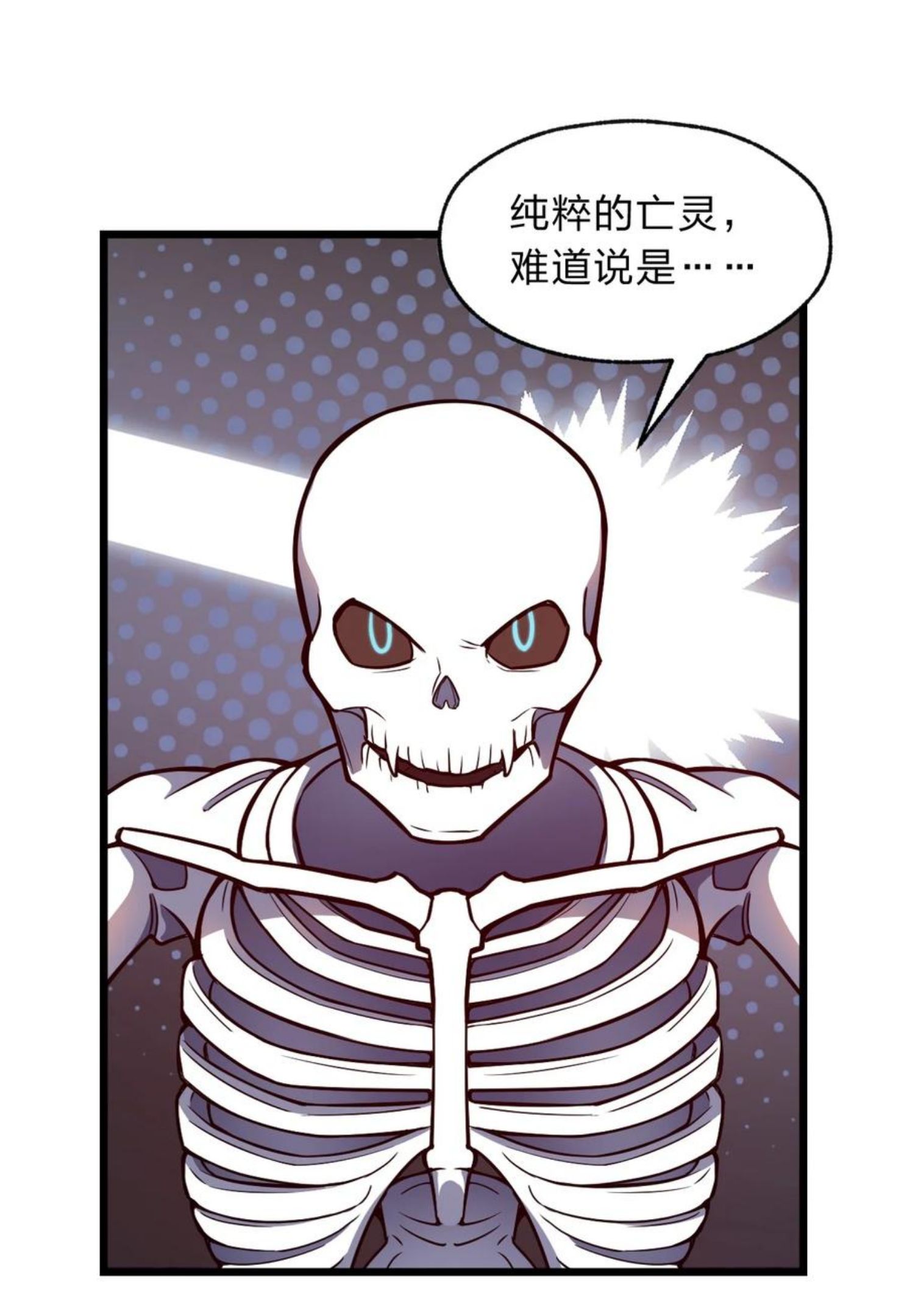 从前有只小骷髅漫画,111 乘骑之王！57图