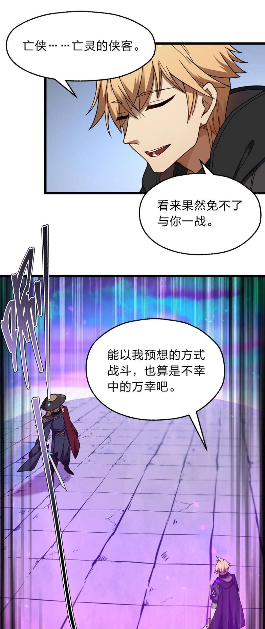 从前有只小骷髅漫画下拉式漫画,113 侠之大者29图