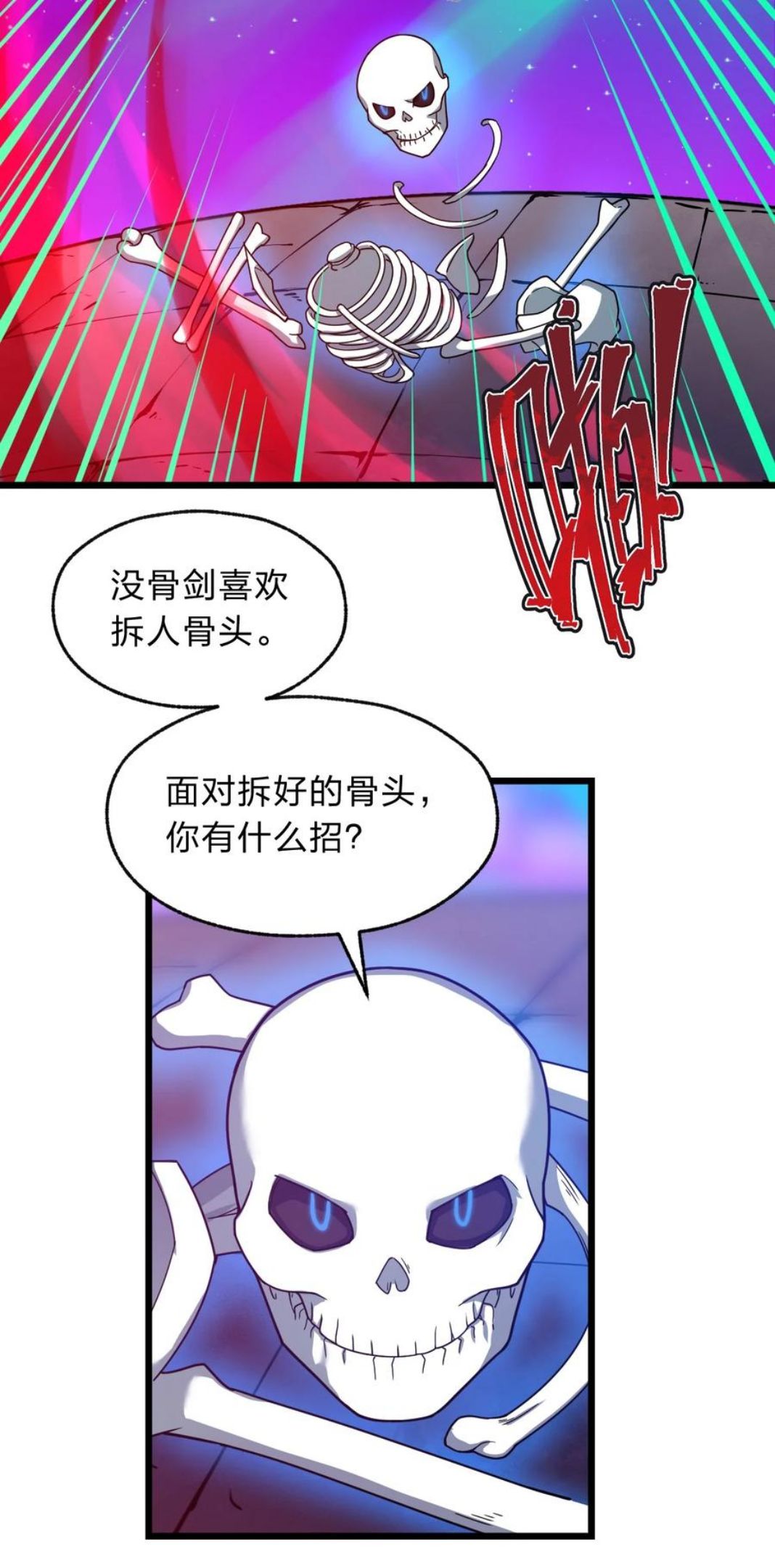 从前有只小骷髅漫画下拉式漫画,113 侠之大者38图