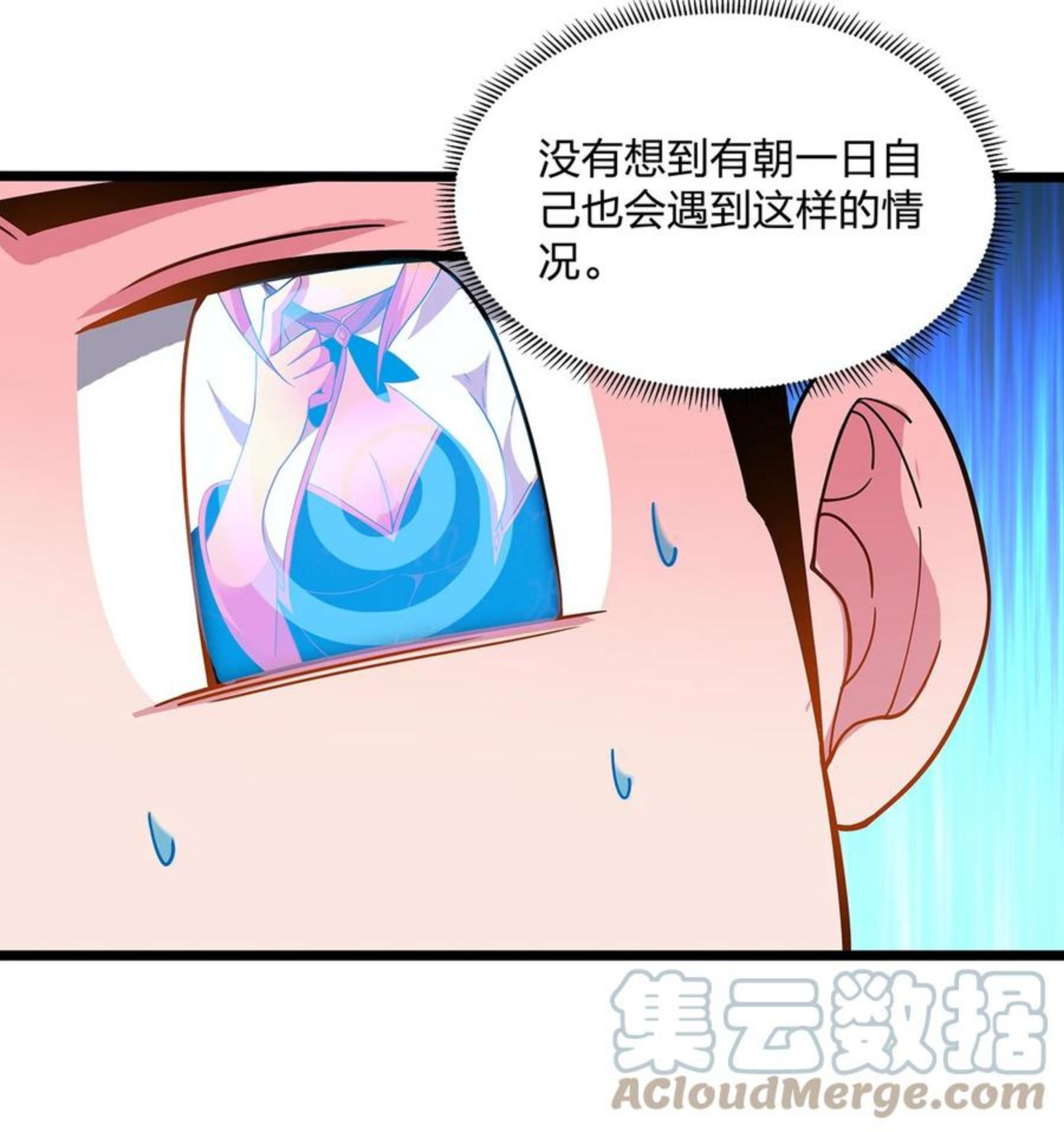 公主殿下请离我远一点啊漫画,042 情商35图