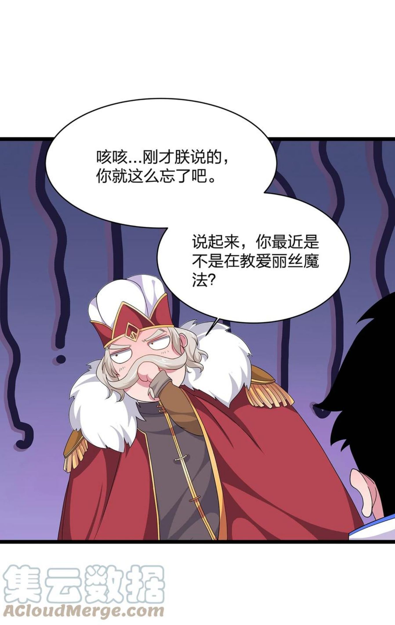 公主殿下请离我远一点啊漫画,042 情商19图