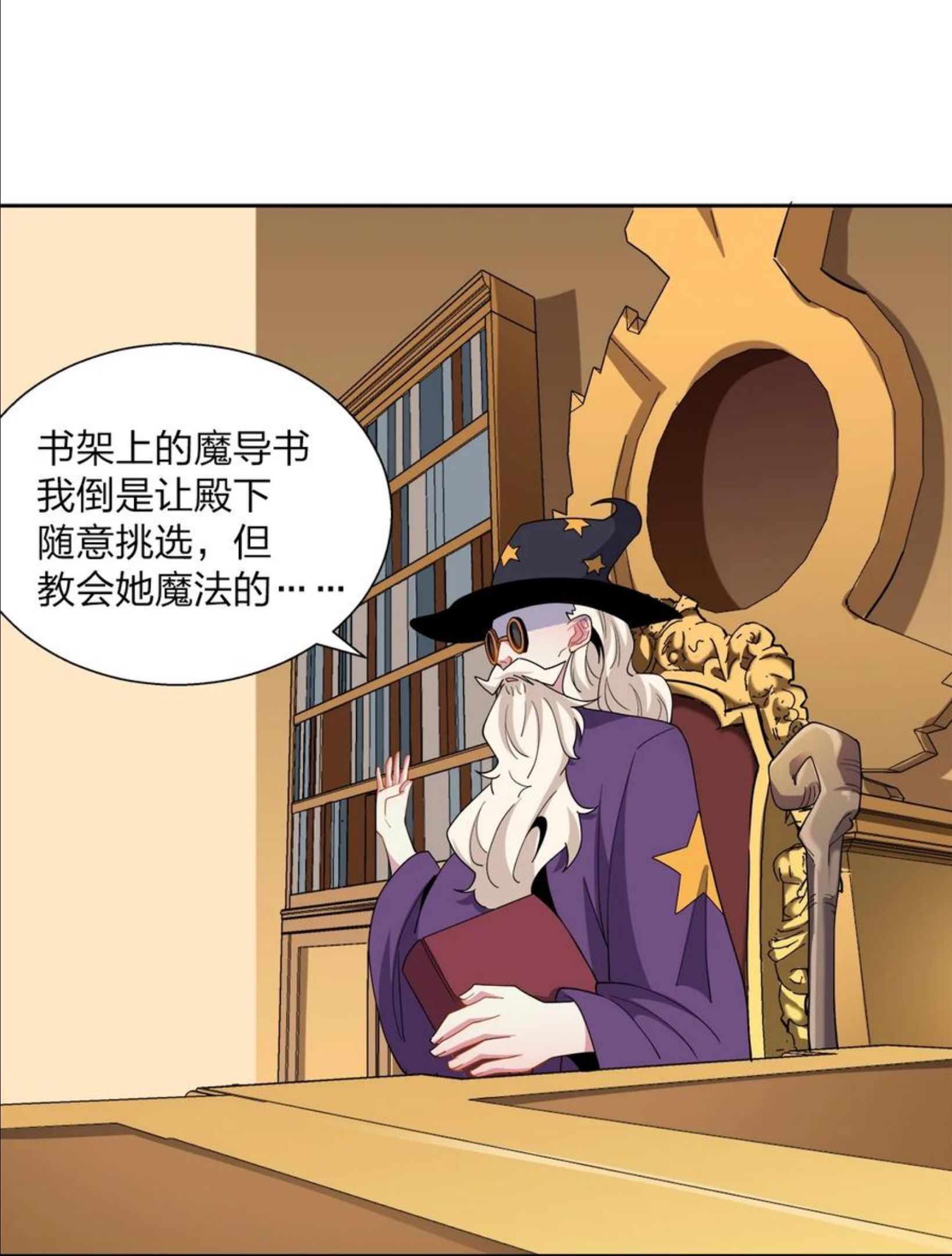 公主殿下请离我远一点啊漫画,048 羡慕20图