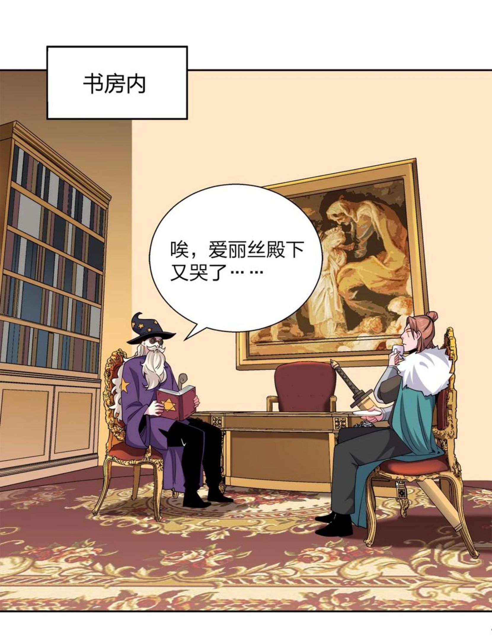 公主殿下请离我远一点啊漫画,048 羡慕15图