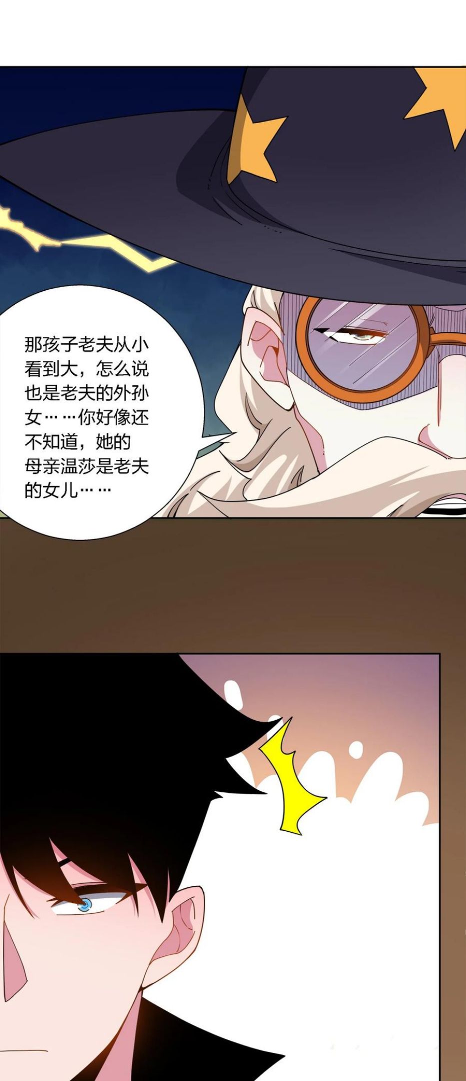 公主殿下请离我远一点啊漫画,050 难缠8图