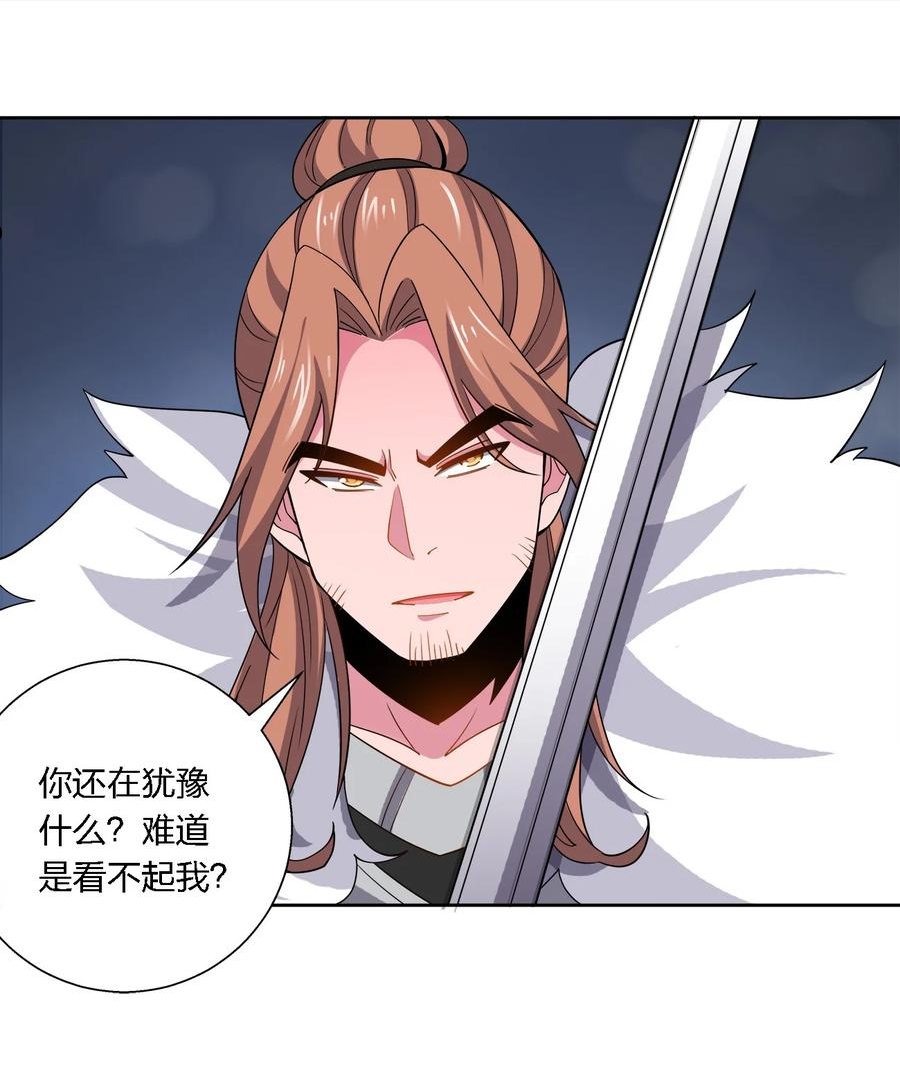 公主殿下请离我远一点啊漫画,052 结果21图