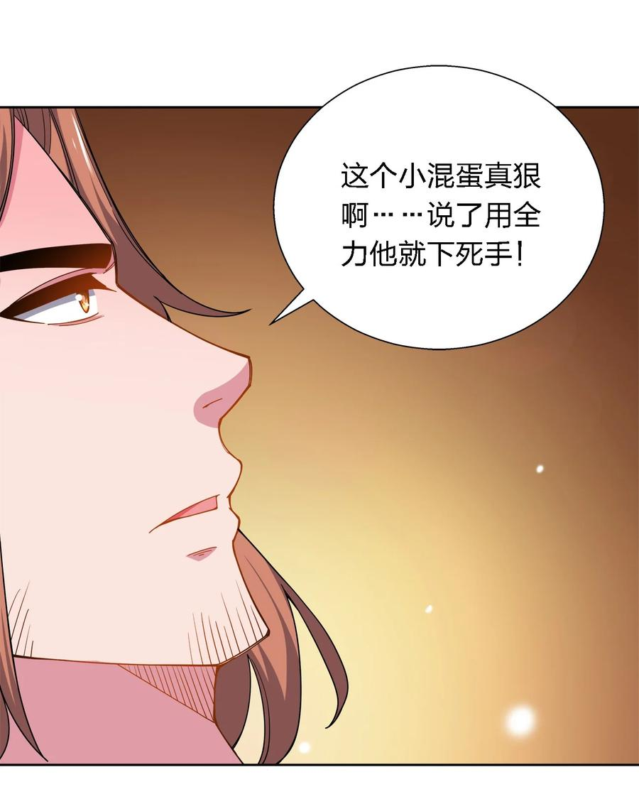 公主殿下请离我远一点啊漫画,053 下药15图