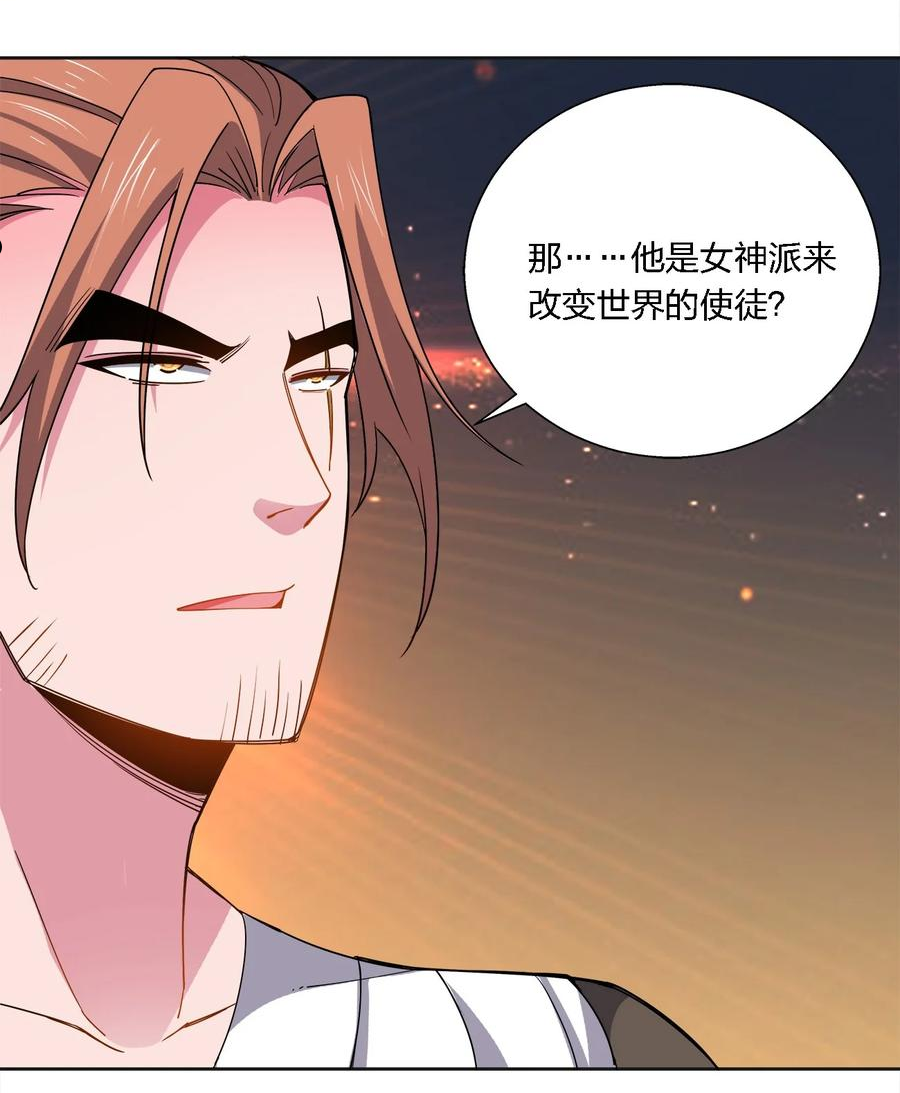 公主殿下请离我远一点啊漫画,054 凶手18图