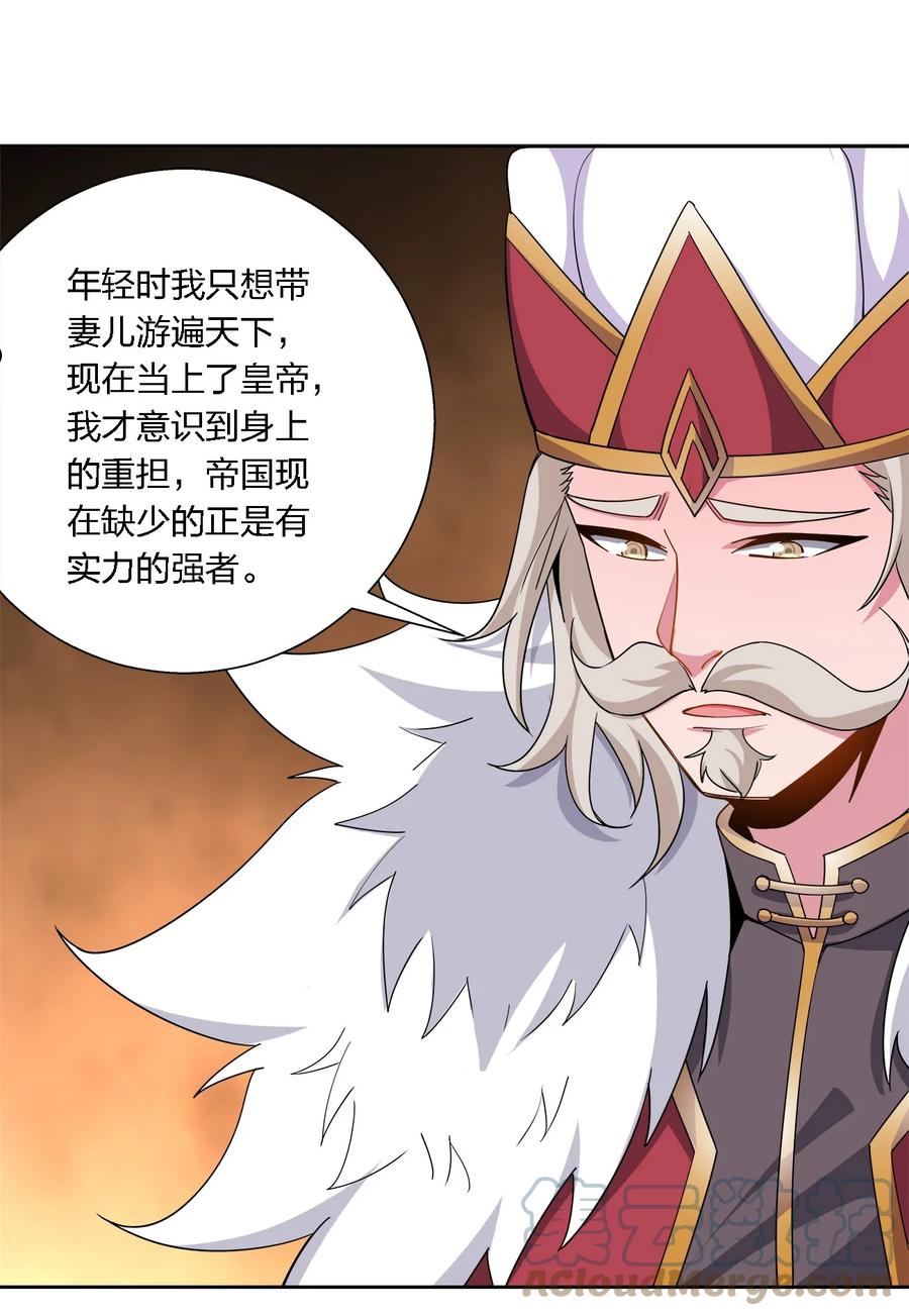 公主殿下请离我远一点啊漫画,054 凶手22图