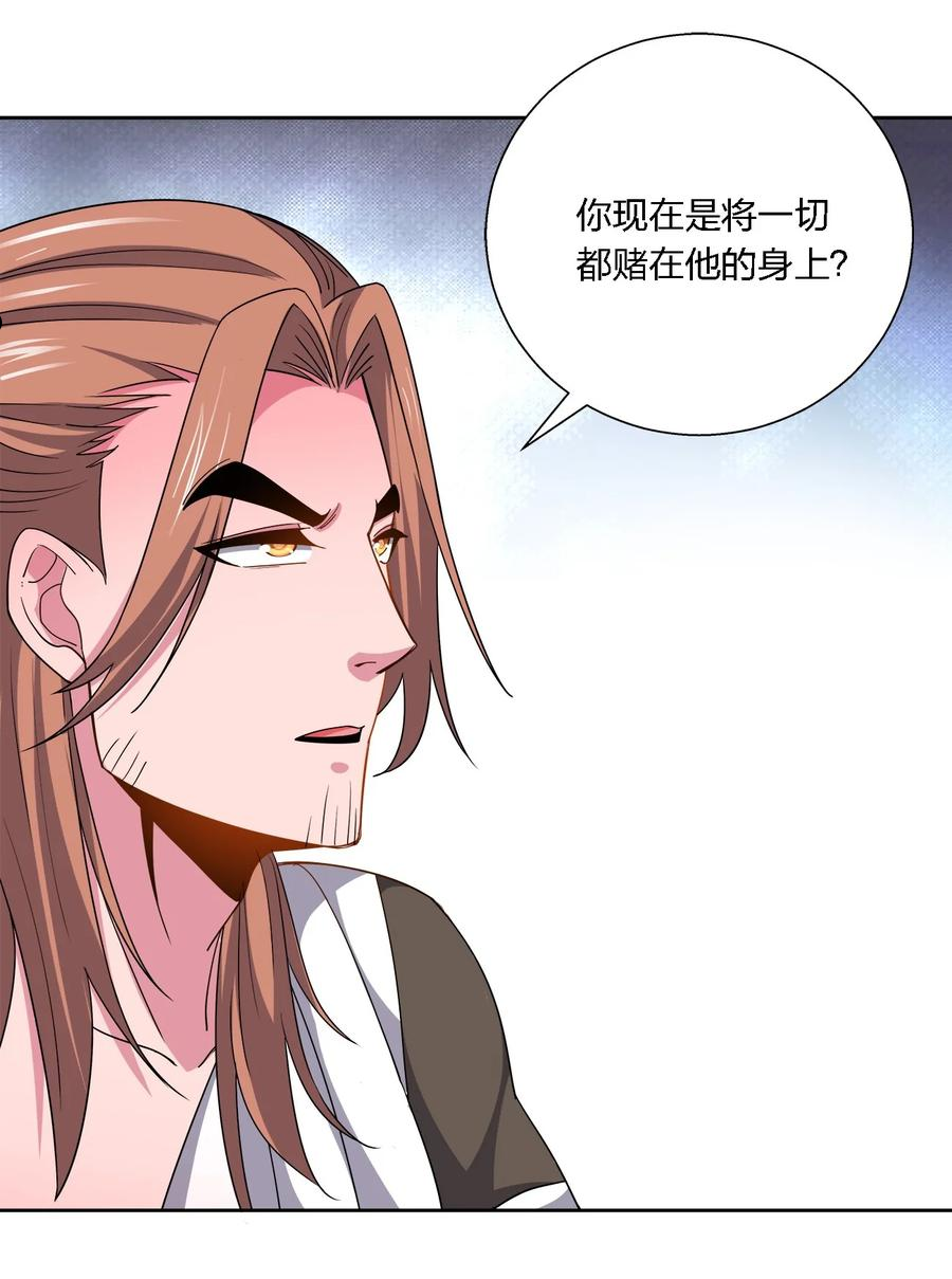 公主殿下请离我远一点啊漫画,054 凶手23图