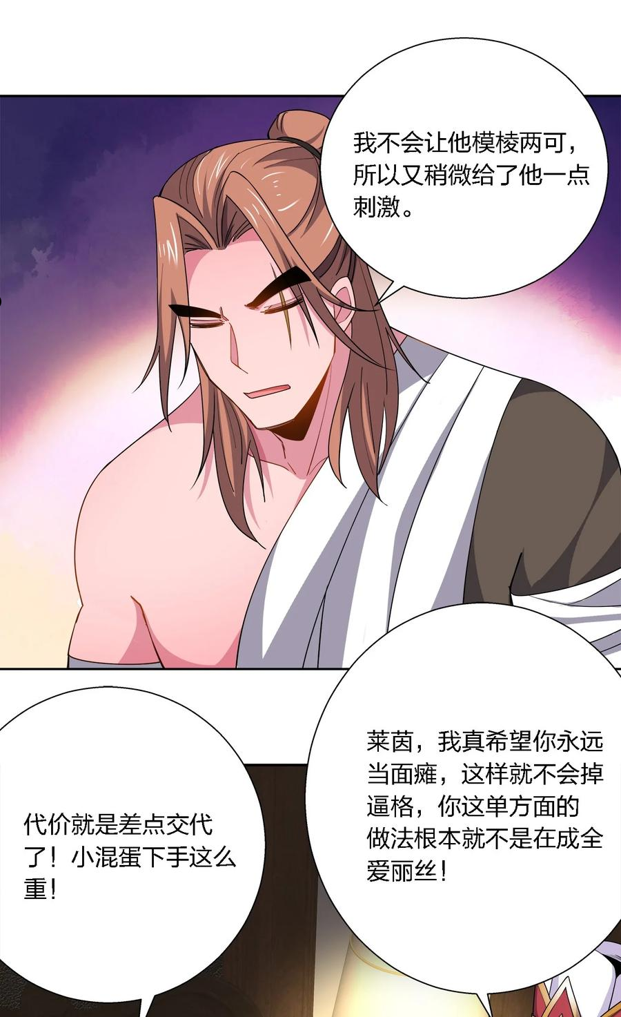 公主殿下请离我远一点啊漫画,054 凶手38图