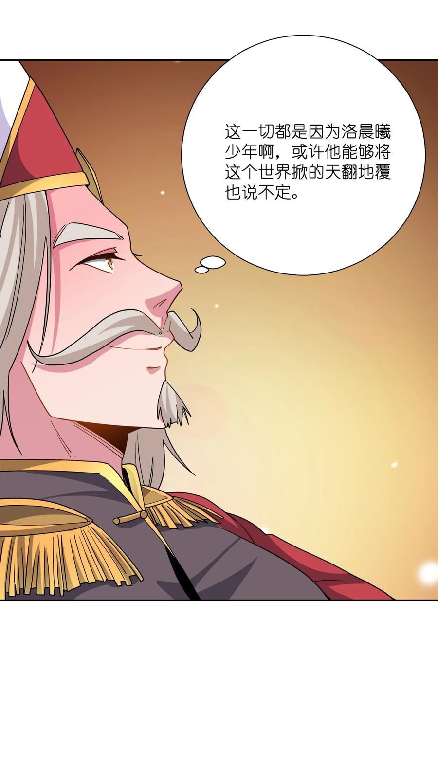 公主殿下请离我远一点啊漫画,059 摸鱼22图