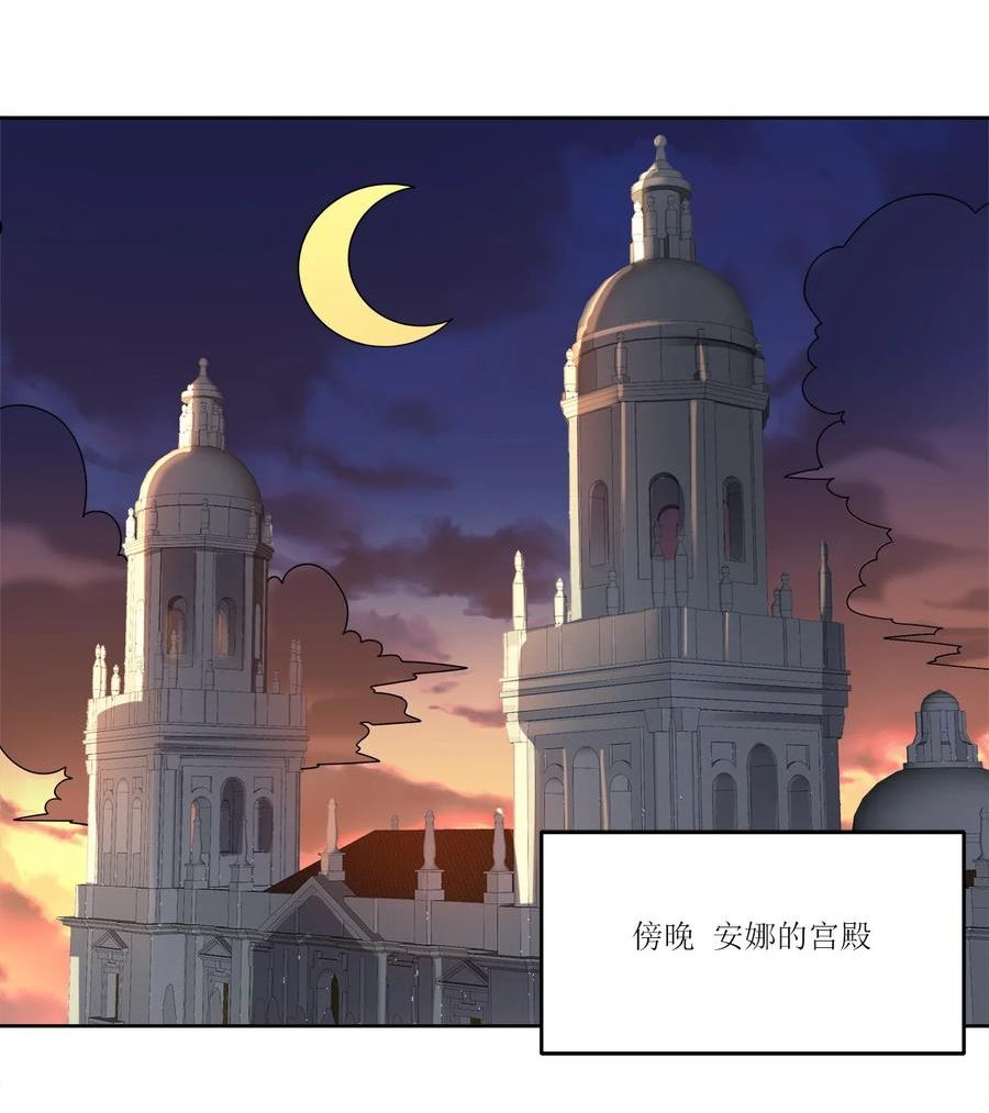 公主殿下请离我远一点啊漫画,061 必要2图