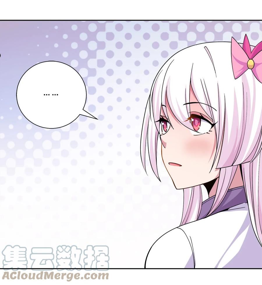 公主殿下请离我远一点啊漫画,061 必要25图