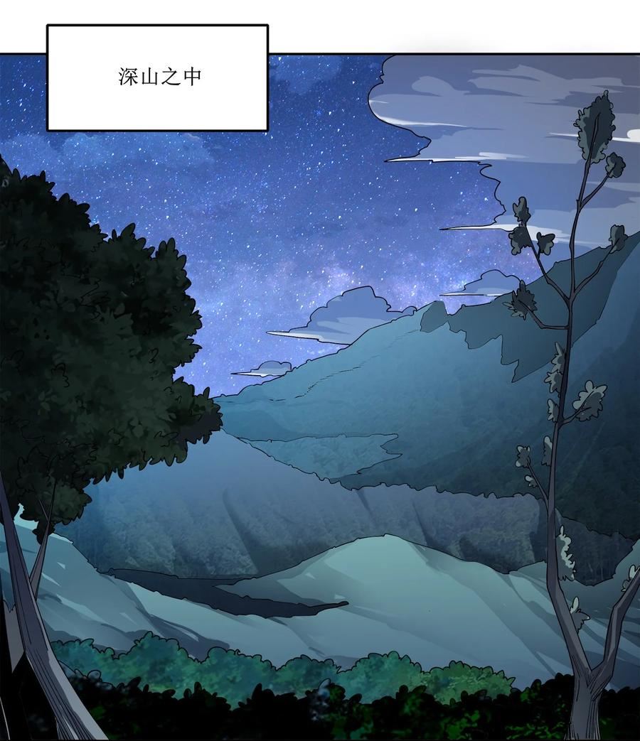 公主殿下请离我远一点啊漫画,062 密会2图