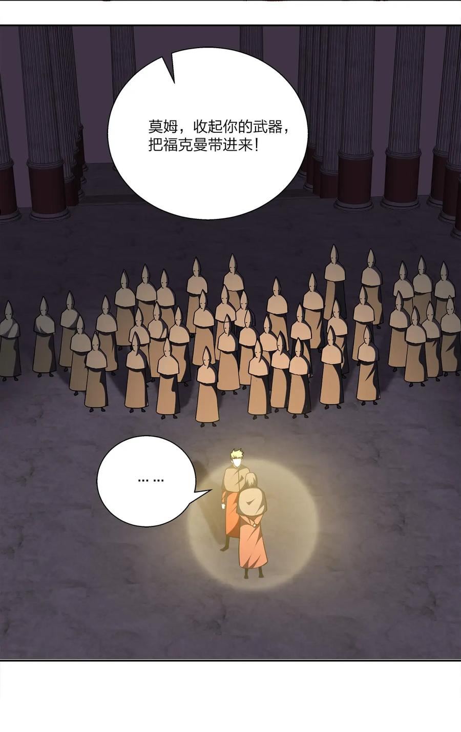 公主殿下请离我远一点啊漫画,063 交易14图