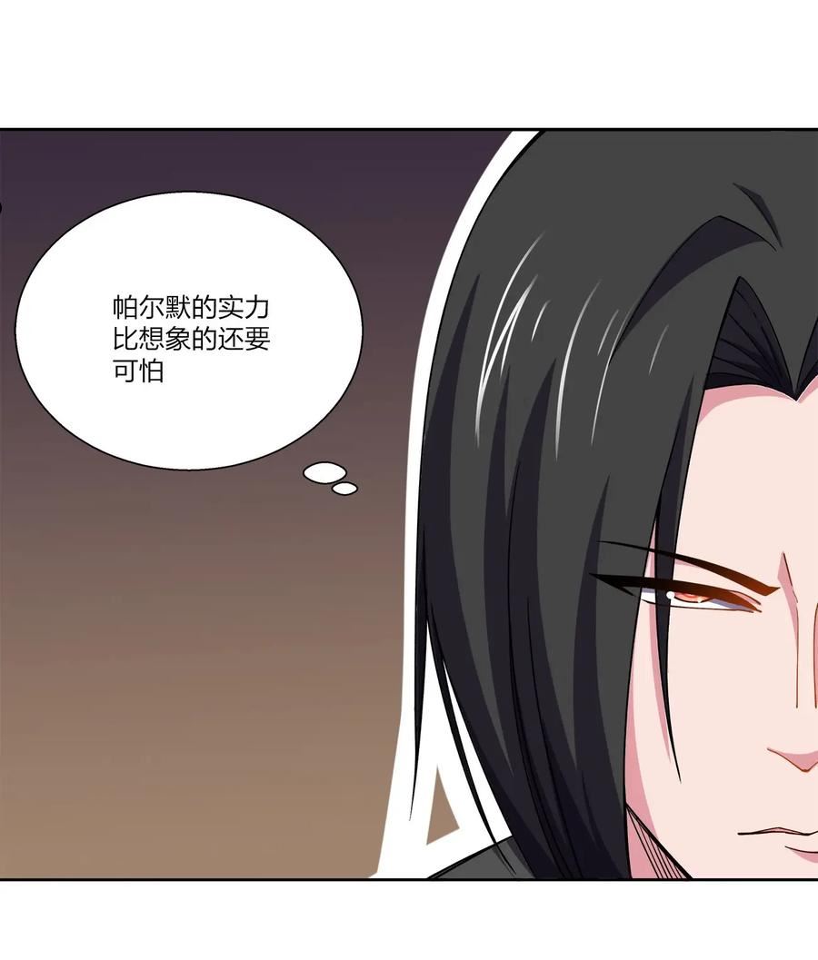 公主殿下请离我远一点啊漫画,063 交易15图