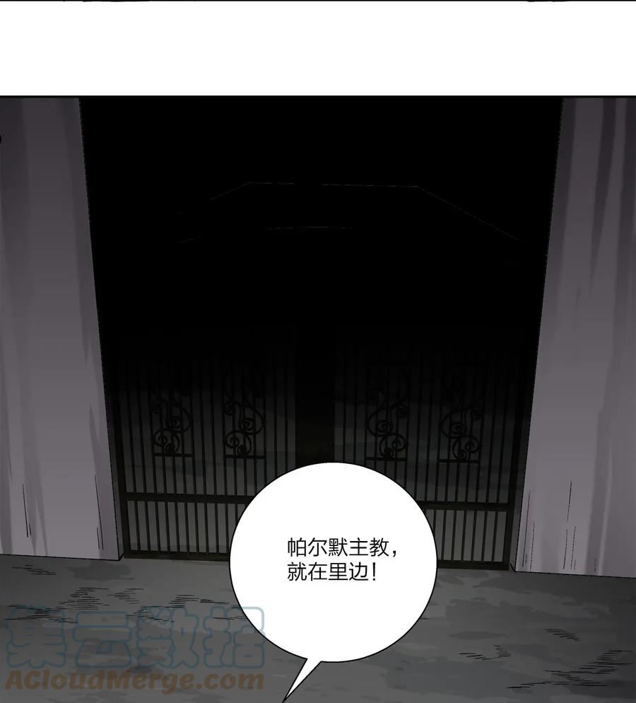 公主殿下请离我远一点啊漫画,063 交易31图