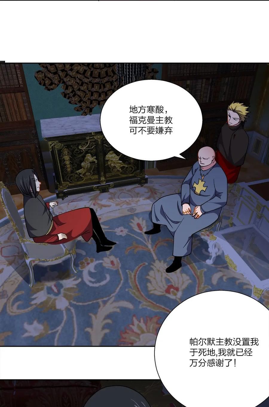 公主殿下请离我远一点啊漫画,063 交易38图