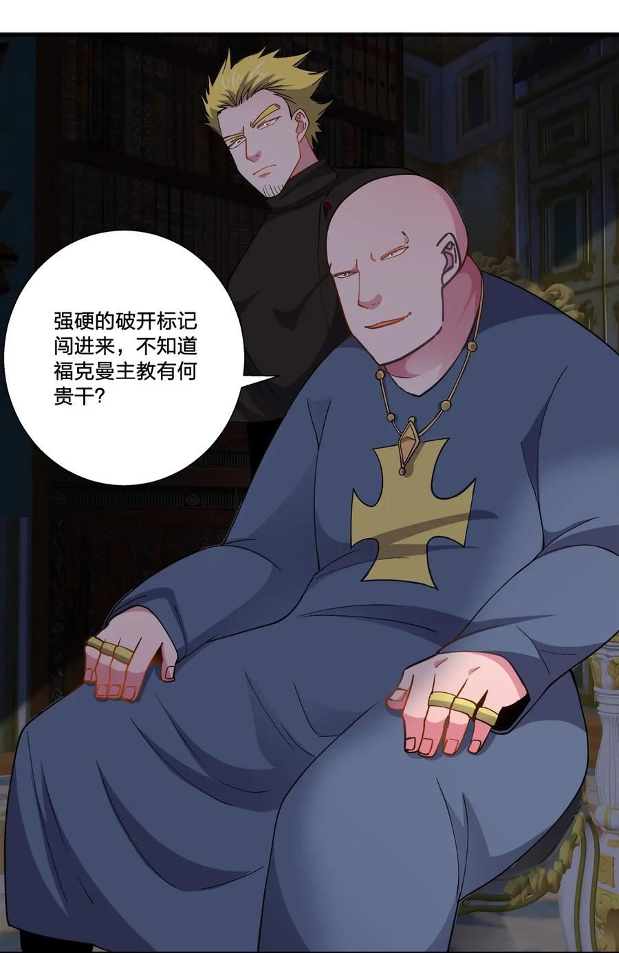 公主殿下请离我远一点啊漫画,063 交易42图