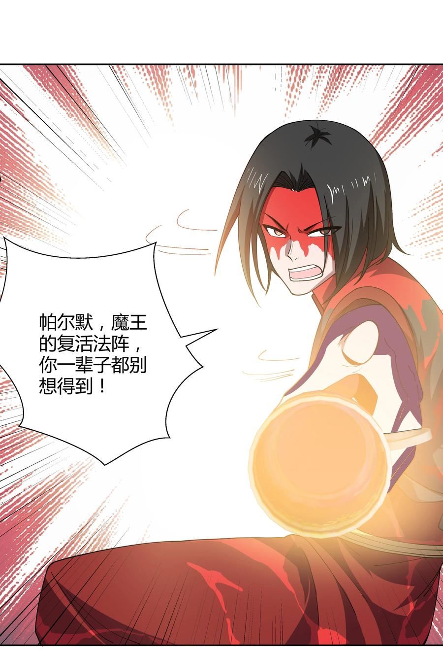 公主殿下请离我远一点啊漫画,065 用计14图