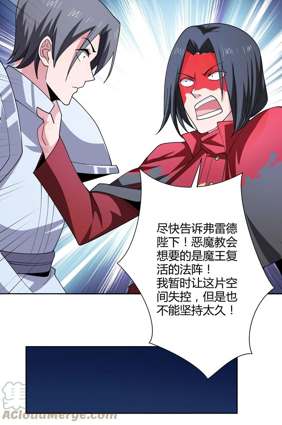 公主殿下请离我远一点啊漫画,065 用计23图