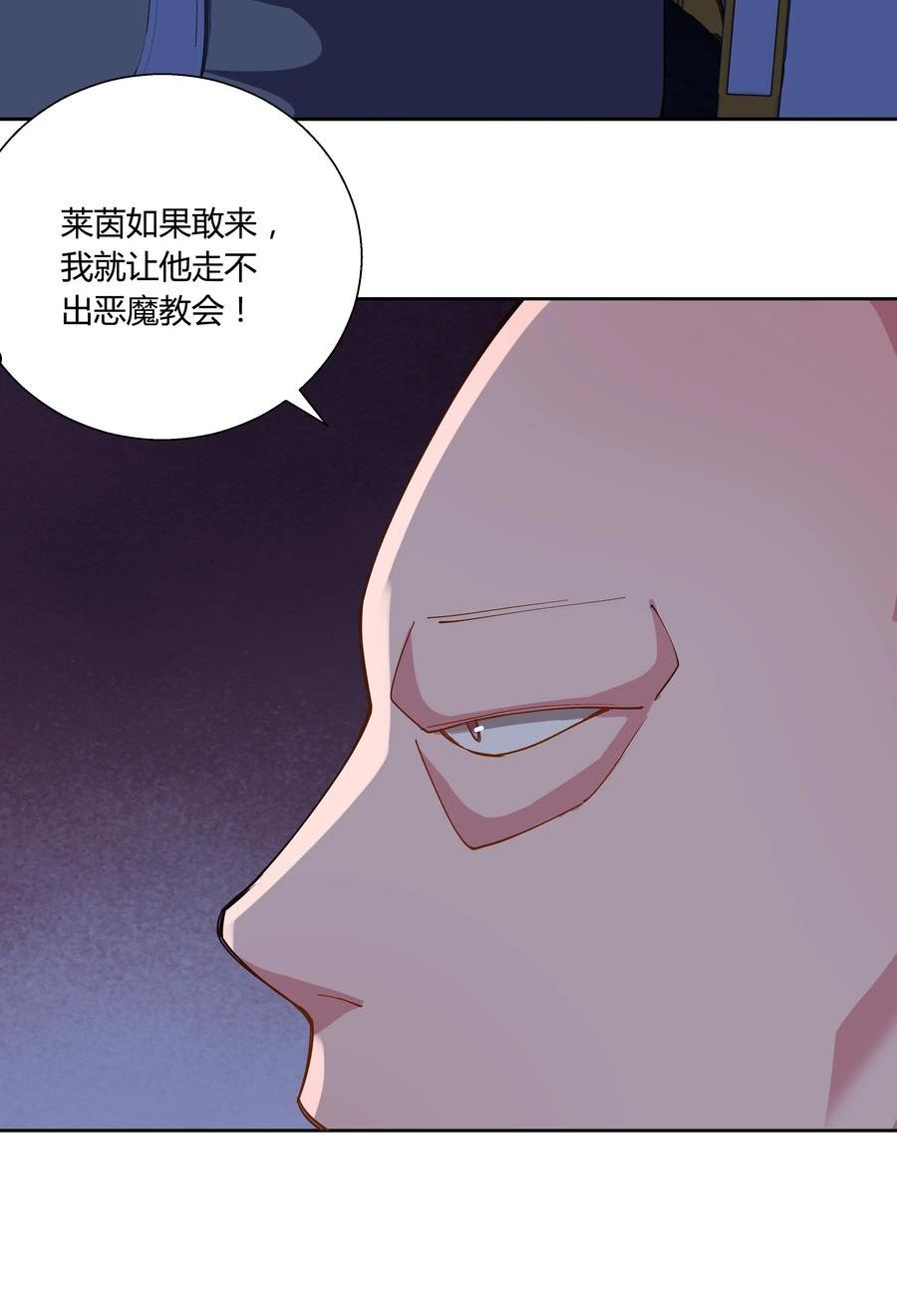 公主殿下请离我远一点啊漫画,065 用计36图