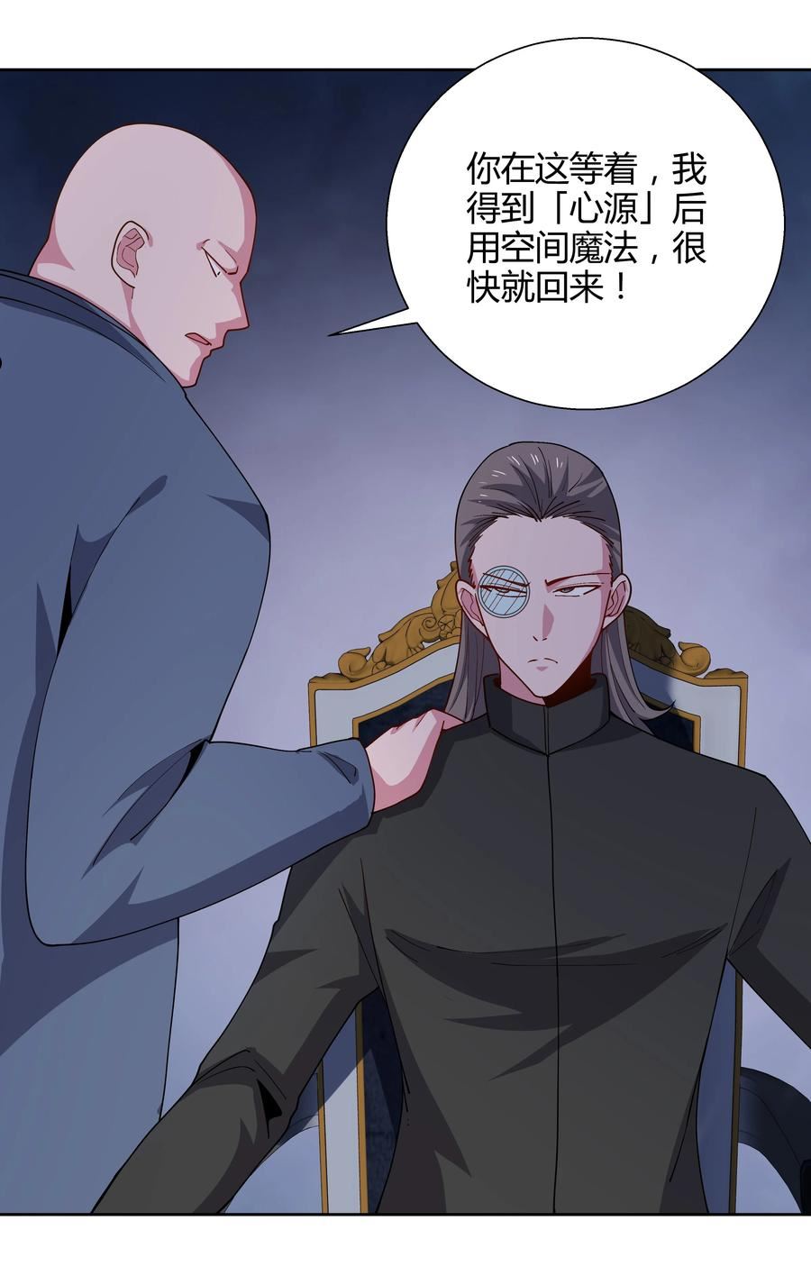 公主殿下请离我远一点啊漫画,066 了结14图