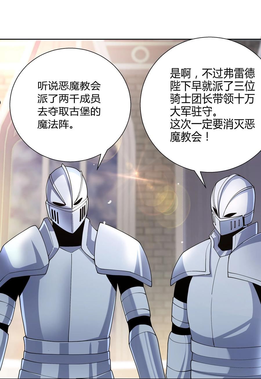 公主殿下请离我远一点啊漫画,066 了结18图