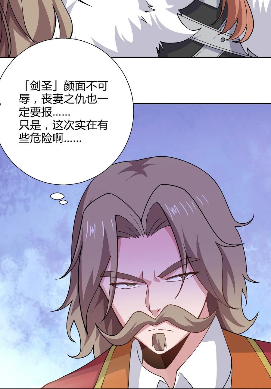 公主殿下请离我远一点啊漫画,066 了结26图