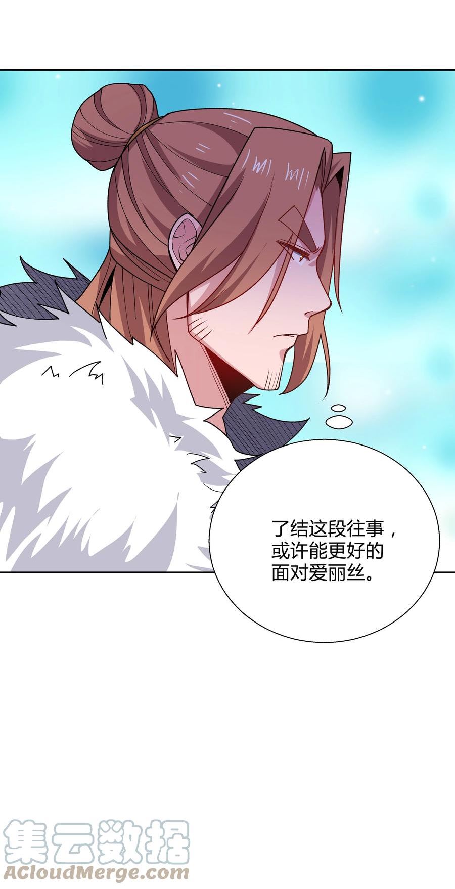 公主殿下请离我远一点啊漫画,066 了结29图