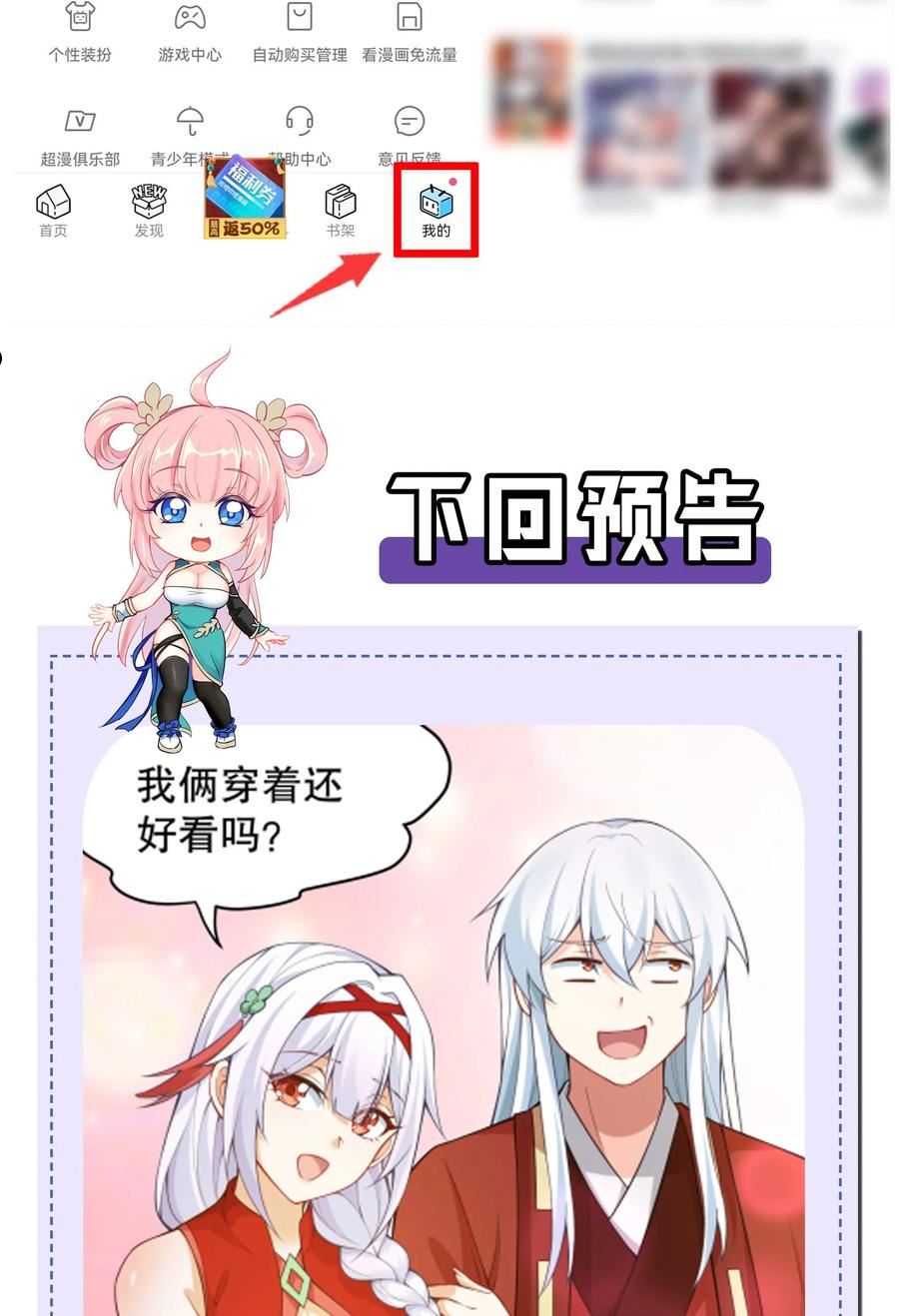 好徒儿你就饶了为师伐免费漫画下拉式漫画,108 大喜之日42图