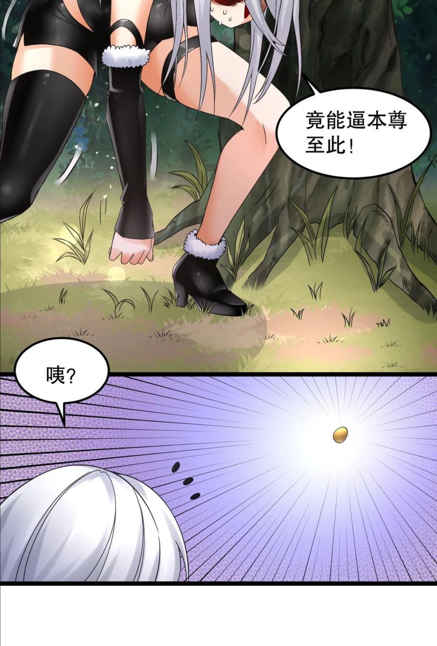 好徒儿你就饶了为师伐司言结局漫画,68 这白毛…不太聪明的亚子15图