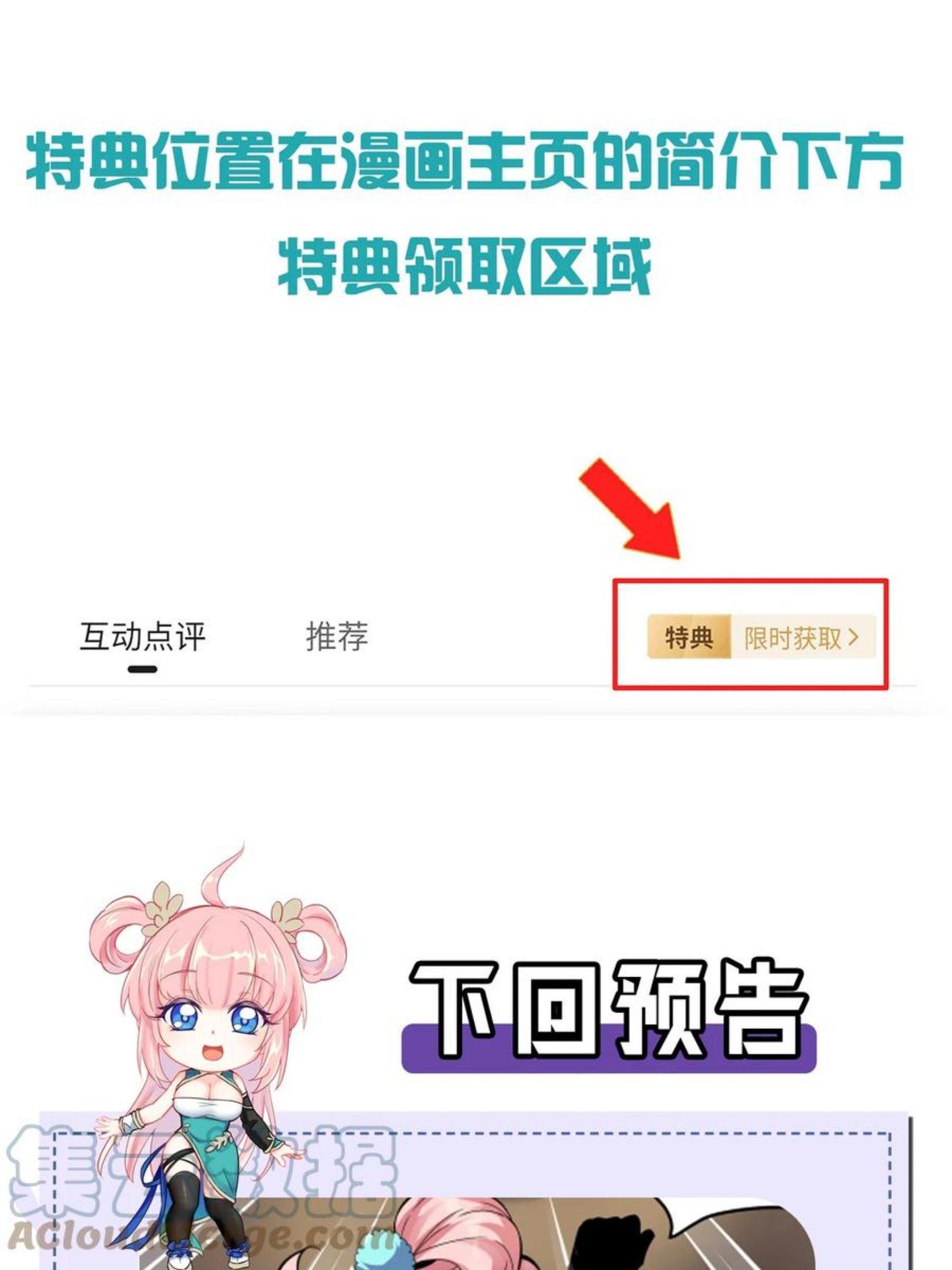 好徒儿你就饶了为师伐12点漫画漫画,69 确认过眼神，是中二病晚期!49图