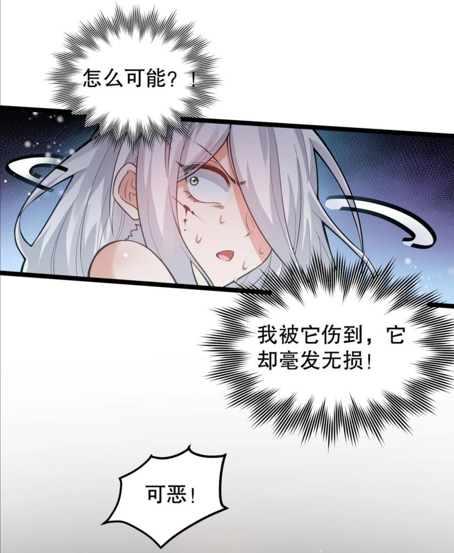 好徒儿你就饶了为师伐12点漫画漫画,69 确认过眼神，是中二病晚期!27图