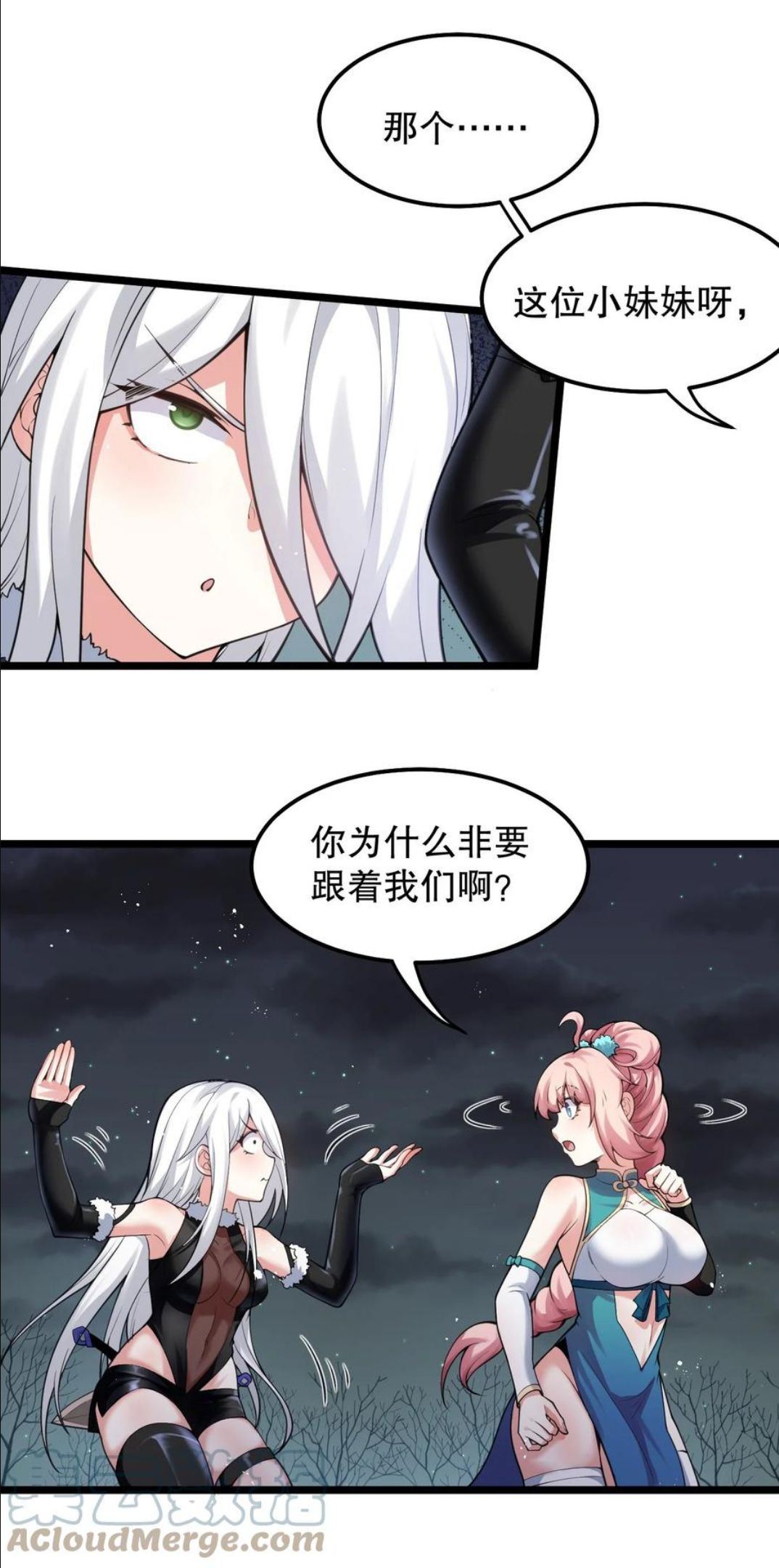 好徒儿你就饶了为师伐12点漫画漫画,69 确认过眼神，是中二病晚期!7图