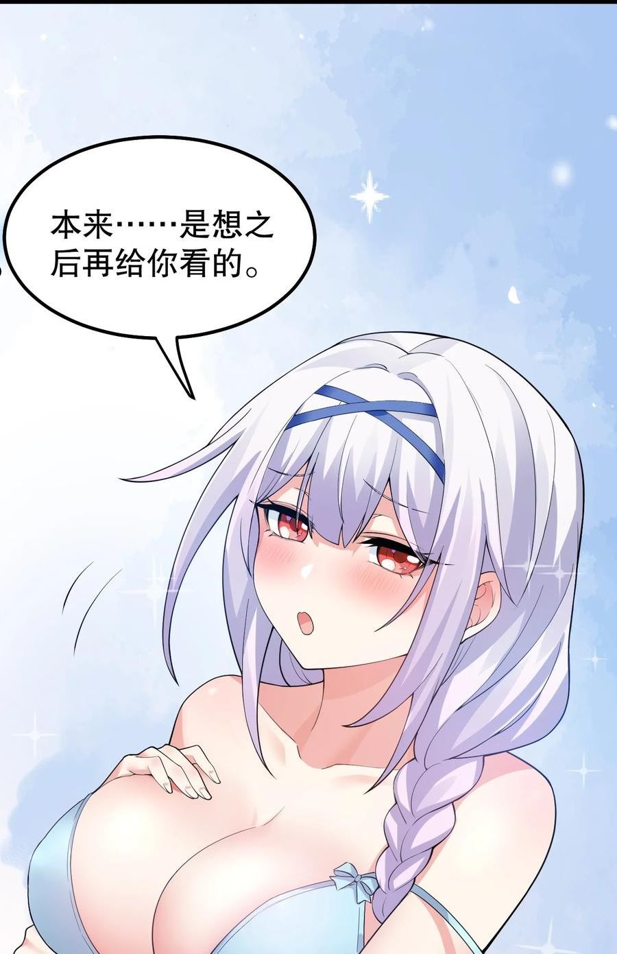 好徒儿你就饶了为师伐免费阅读漫画免费漫画,番外 喜欢谁的泳装呢~18图