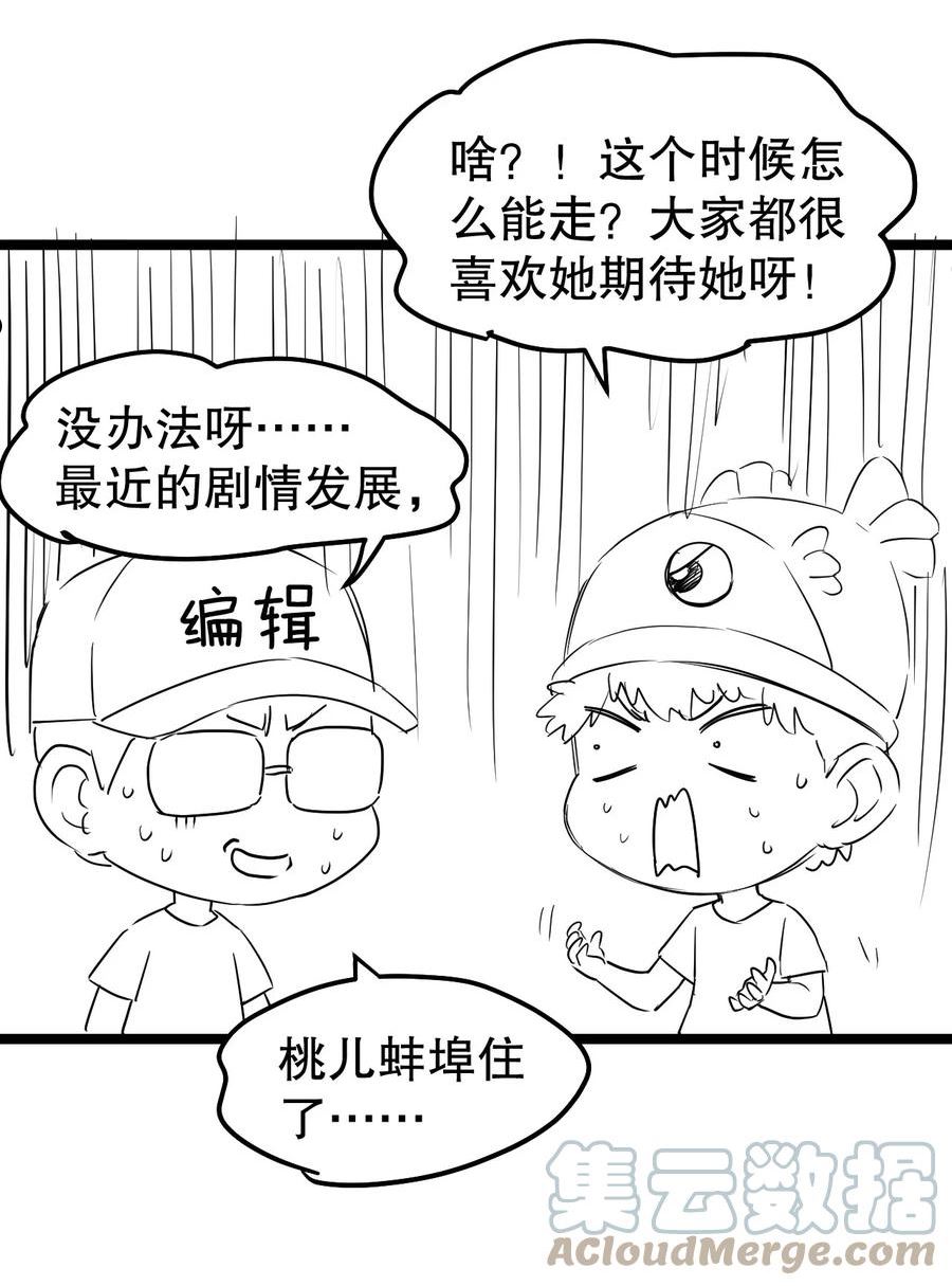 好徒儿你就饶了为师伐免费阅读漫画免费漫画,番外 喜欢谁的泳装呢~27图