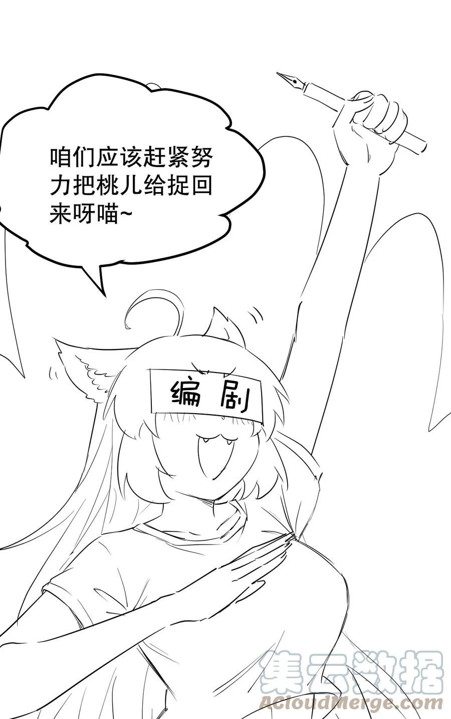 好徒儿你就饶了为师伐免费阅读漫画免费漫画,番外 喜欢谁的泳装呢~31图