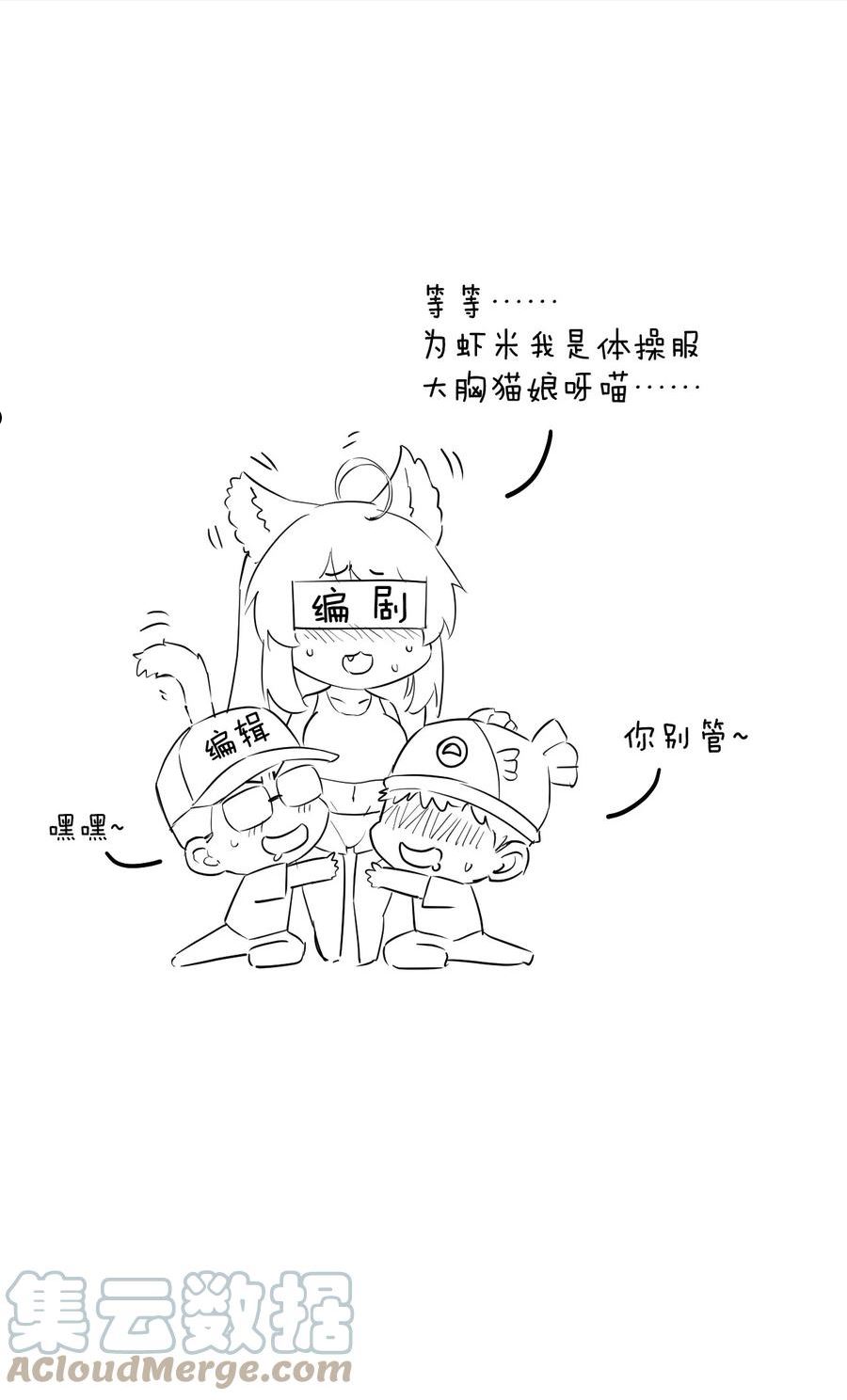 好徒儿你就饶了为师伐免费阅读漫画免费漫画,番外 喜欢谁的泳装呢~35图