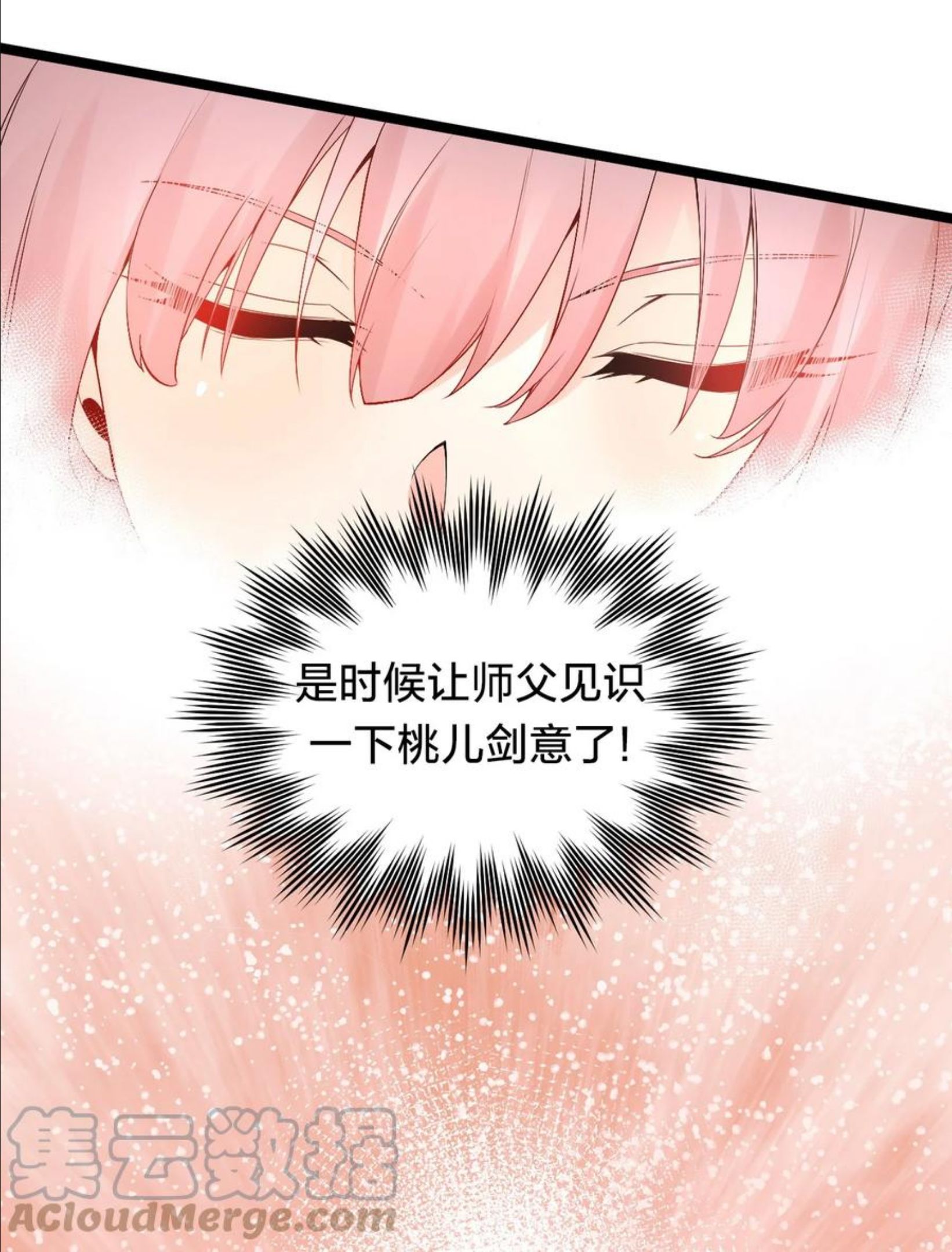 好徒儿你就饶了为师伐免费漫画下拉式漫画,72 苏桃儿VS柳叶青29图