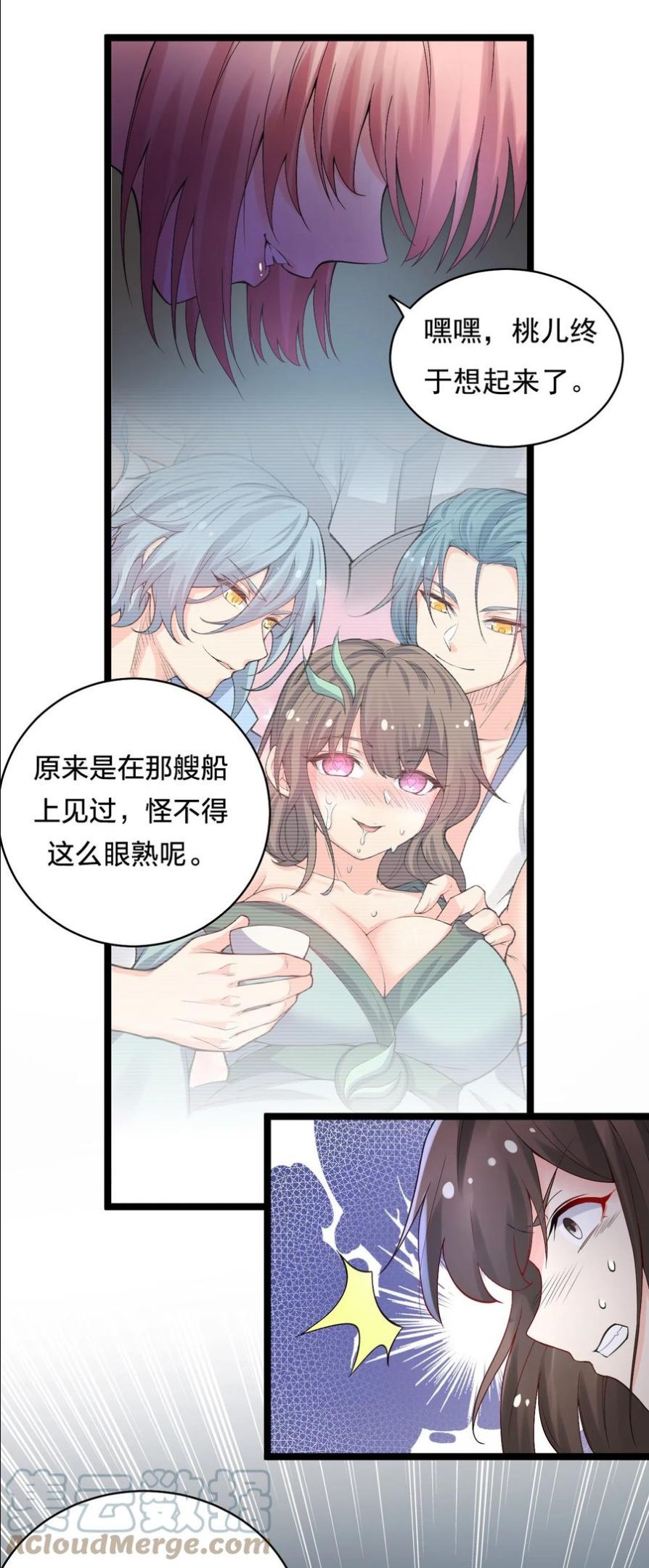 好徒儿你就饶了为师伐免费漫画下拉式漫画,72 苏桃儿VS柳叶青25图