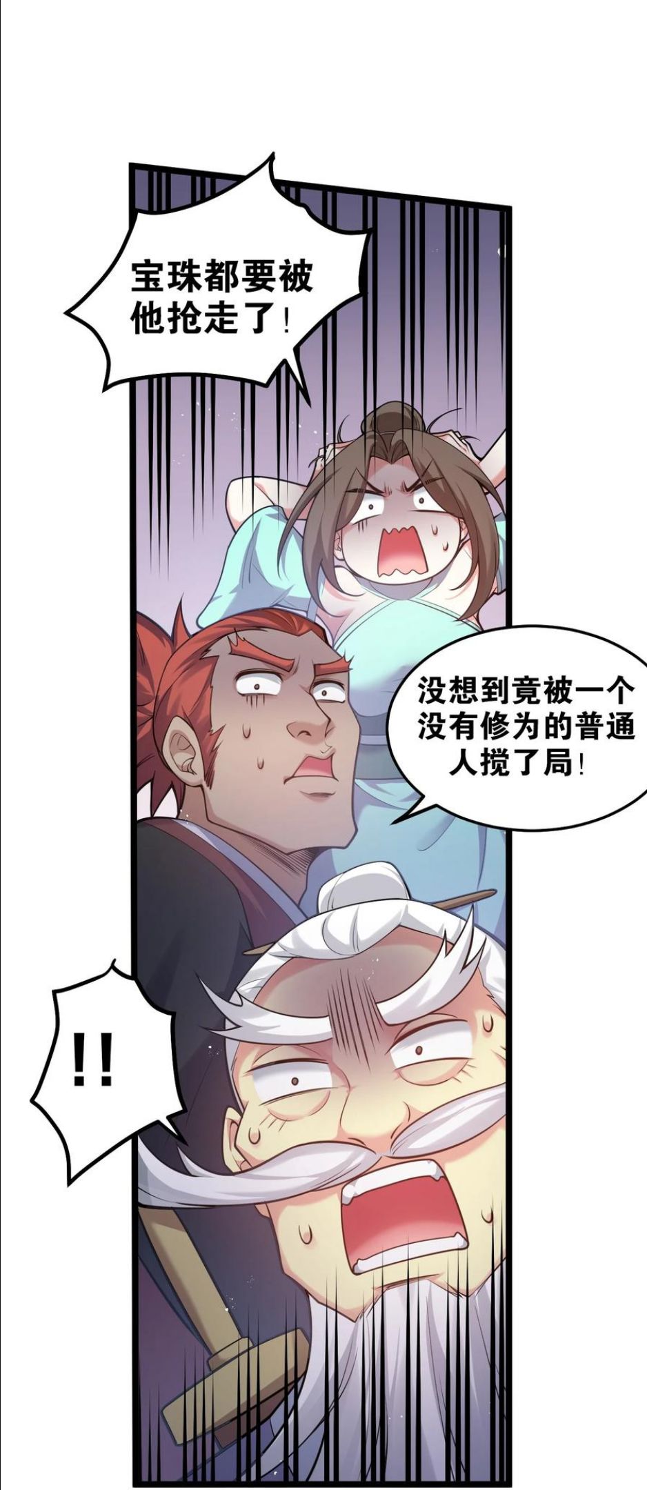 好徒儿你就饶了为师伐免费漫画下拉式漫画,73 让你见识下舔狗的厉害！41图