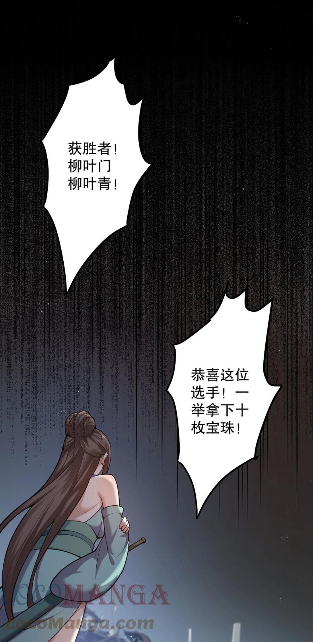 好徒儿你就饶了为师伐免费漫画下拉式漫画,73 让你见识下舔狗的厉害！1图