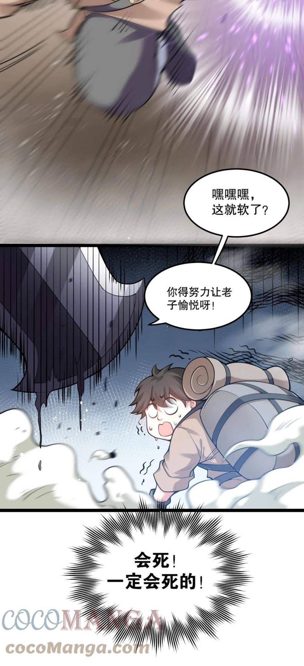 好徒儿你就饶了为师伐免费漫画下拉式漫画,73 让你见识下舔狗的厉害！19图