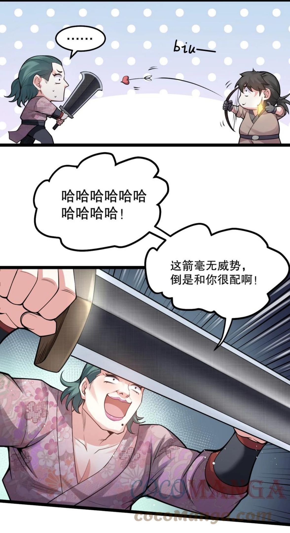 好徒儿你就饶了为师伐免费漫画下拉式漫画,73 让你见识下舔狗的厉害！31图