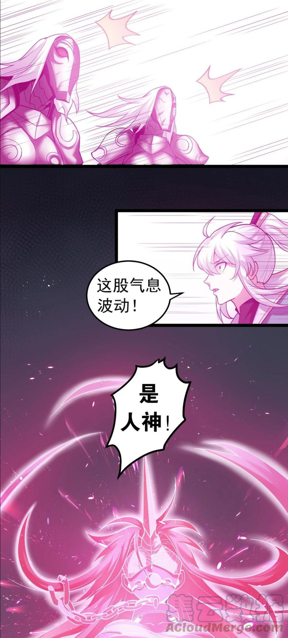 好徒儿你就饶了为师伐免费漫画下拉式漫画,76 这…也太大了吧！22图