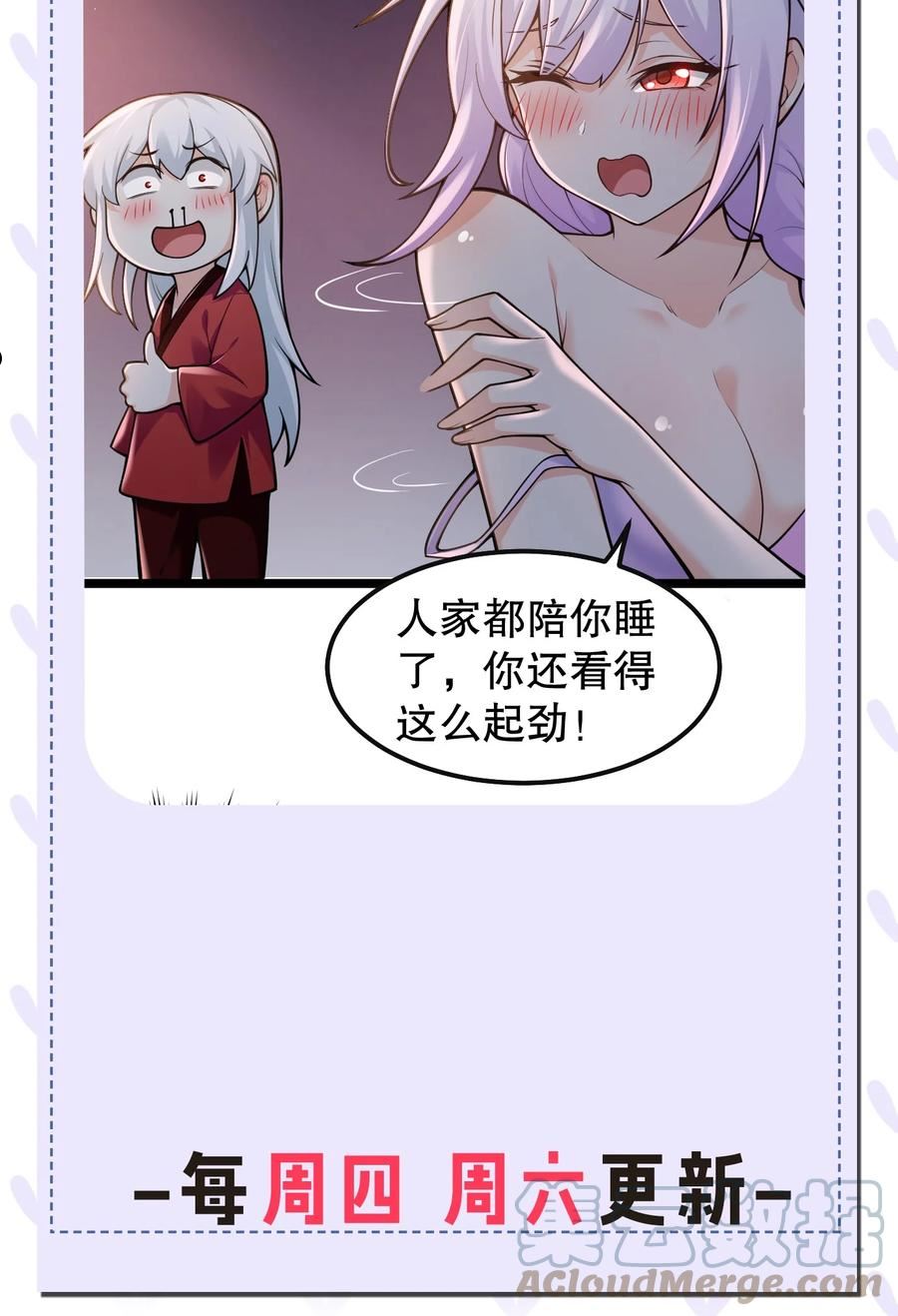 好徒儿你就饶了为师伐漫画,111 我们上床 休息吧46图